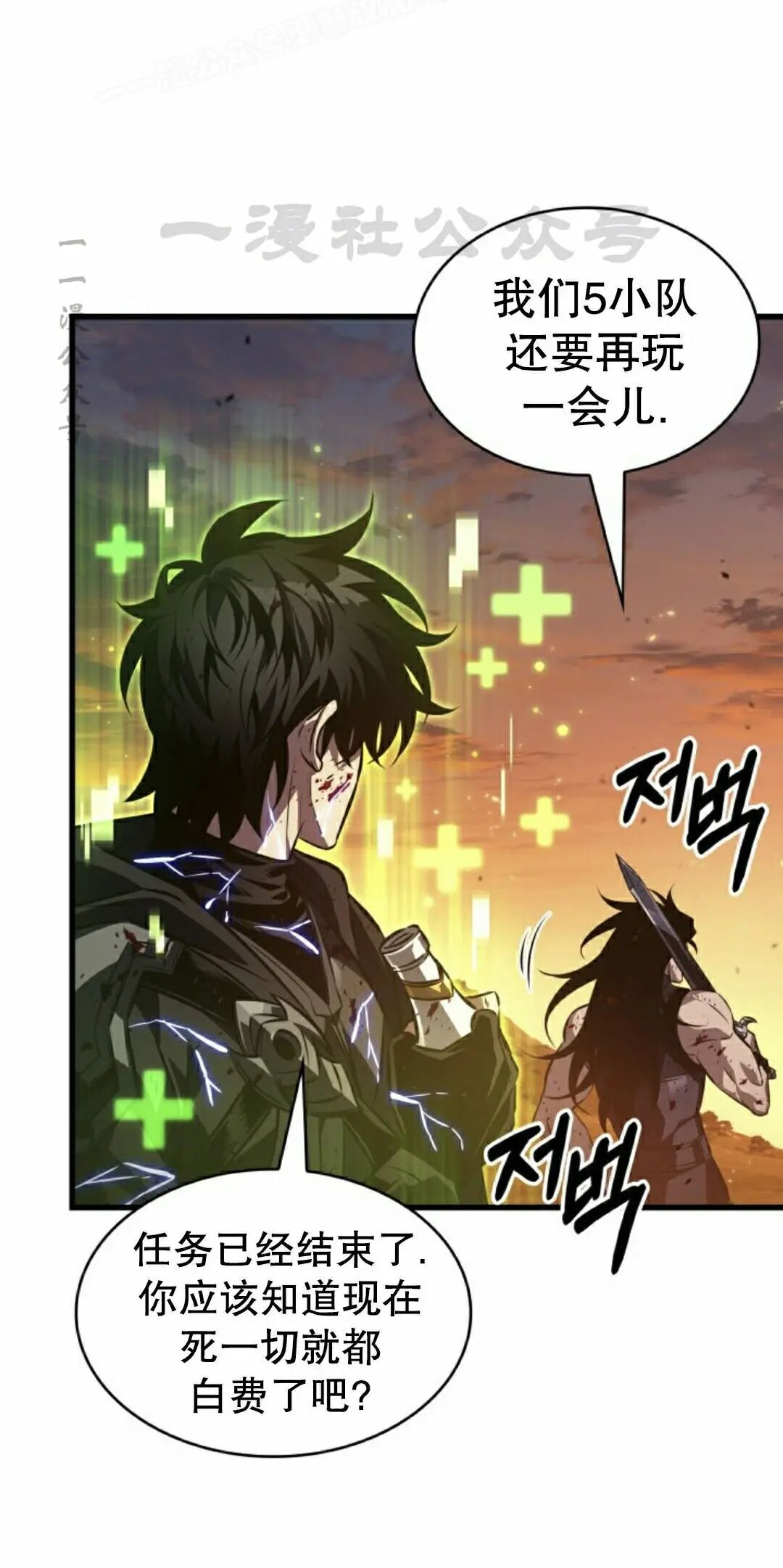 第176话 第10页