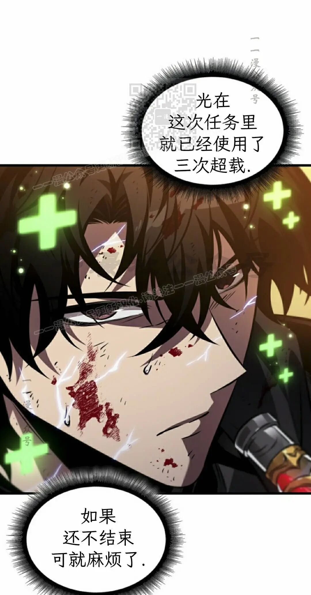 第176话 第11页