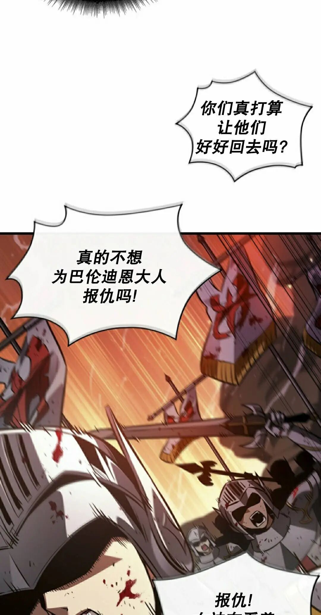 第176话 第12页