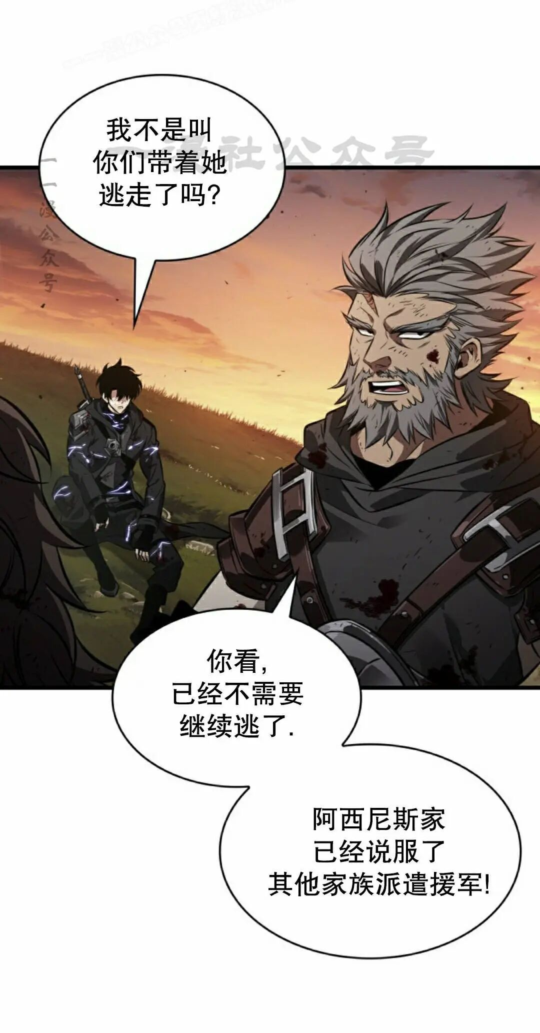 第176话 第20页