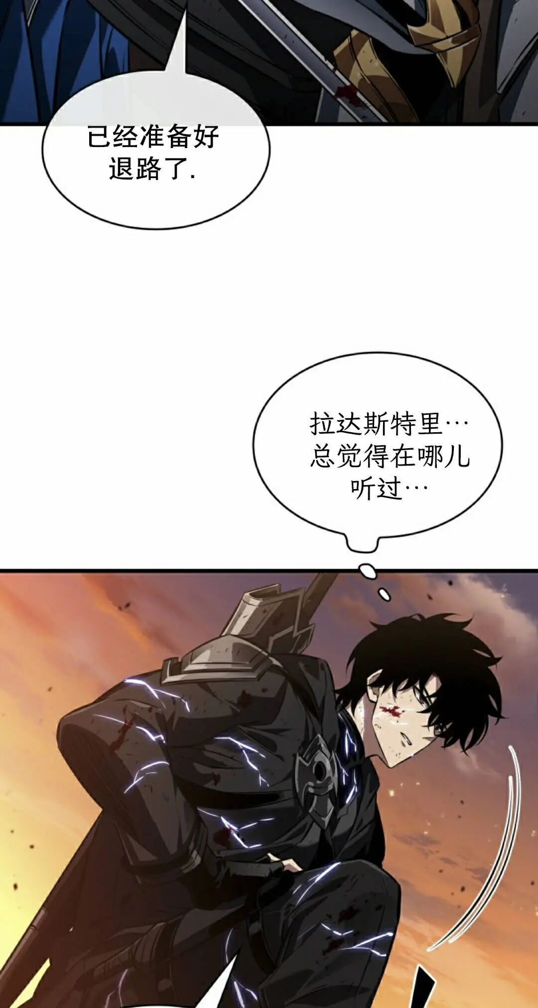 第176话 第22页