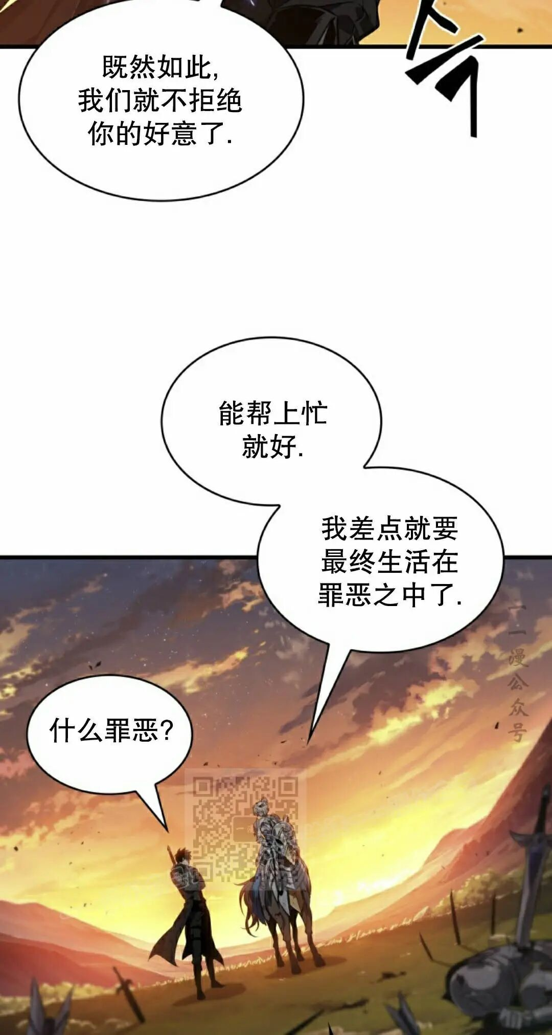 第176话 第23页