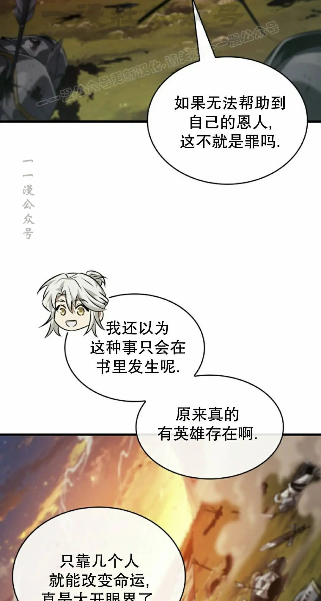 第176话 第24页