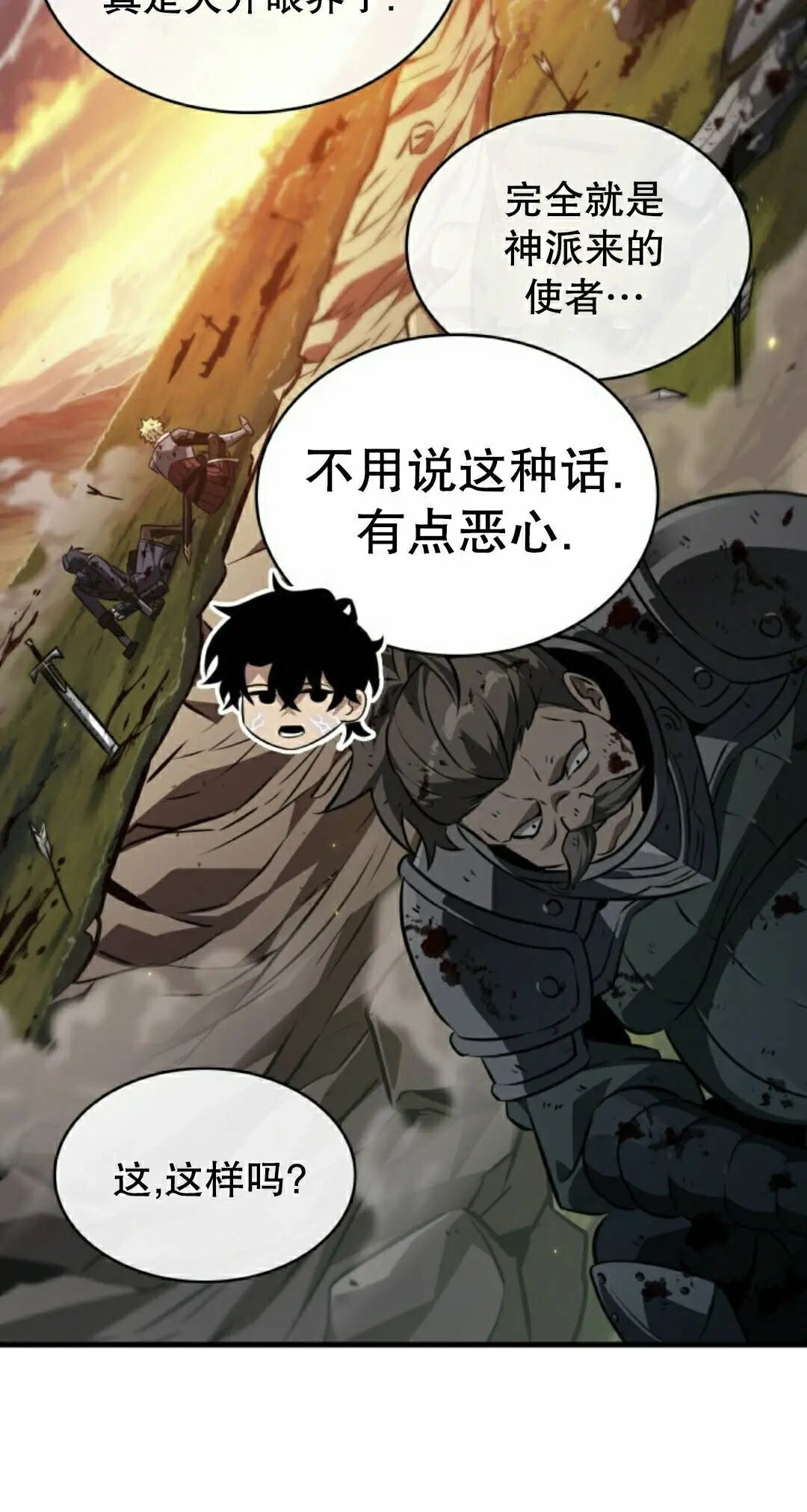 第176话 第25页