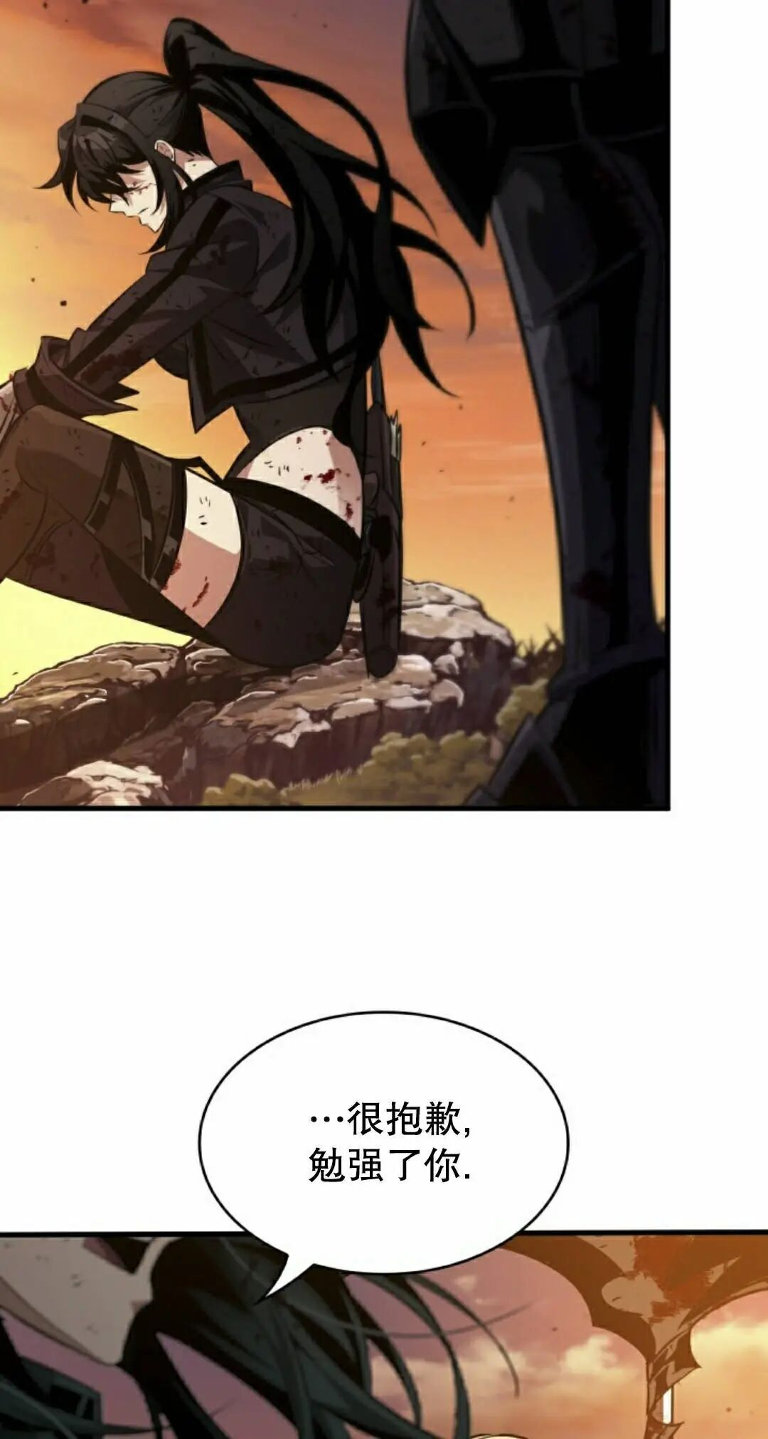 第176话 第28页