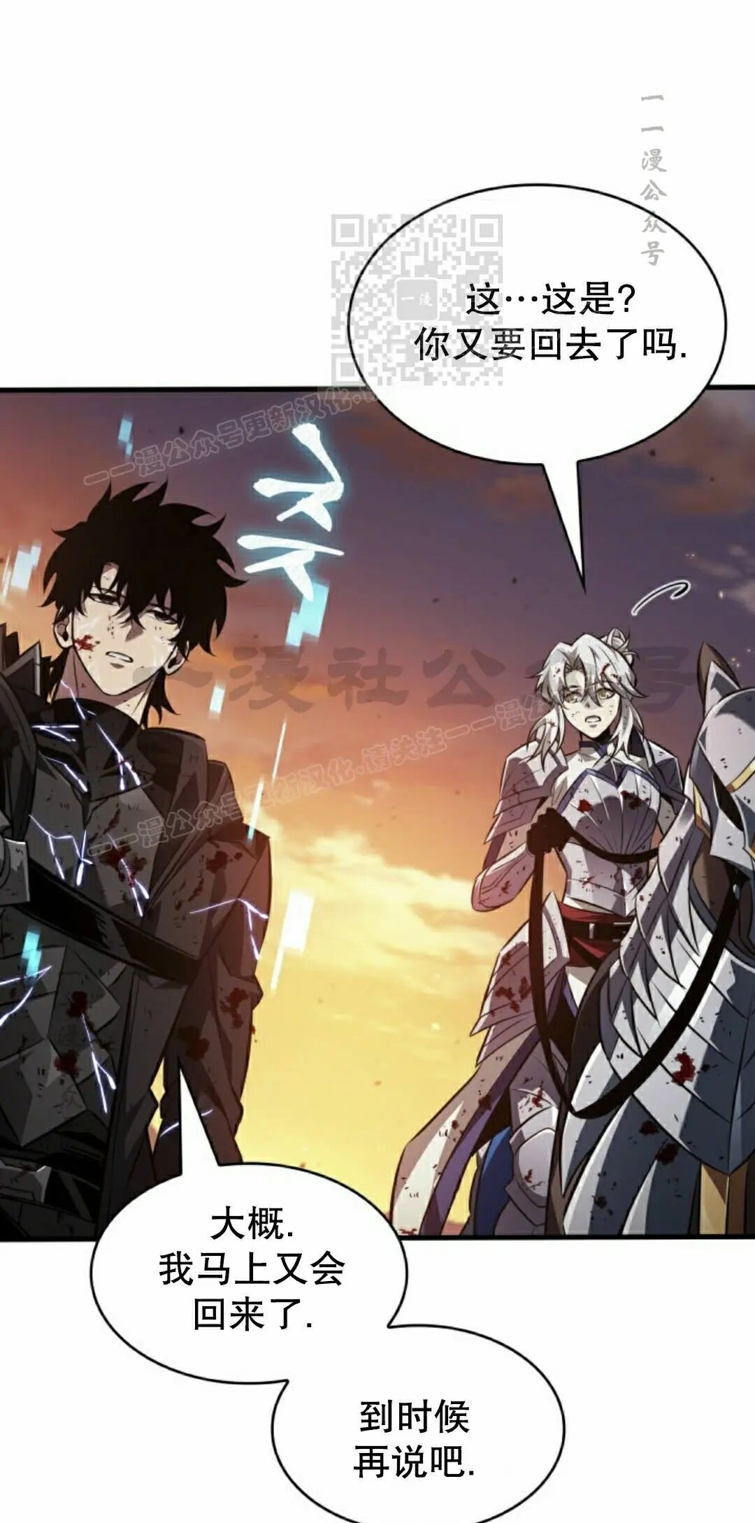 第176话 第31页