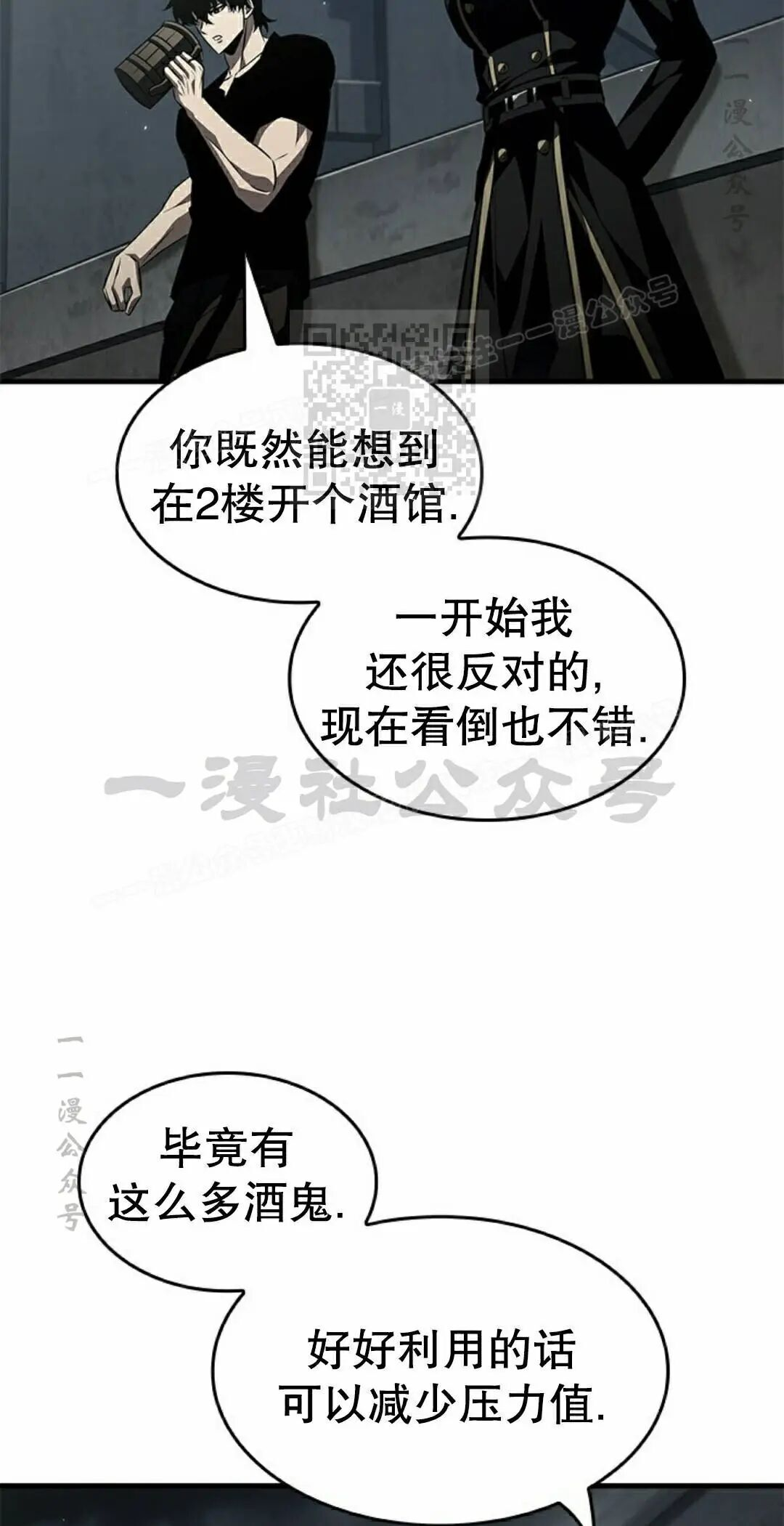 第176话 第46页