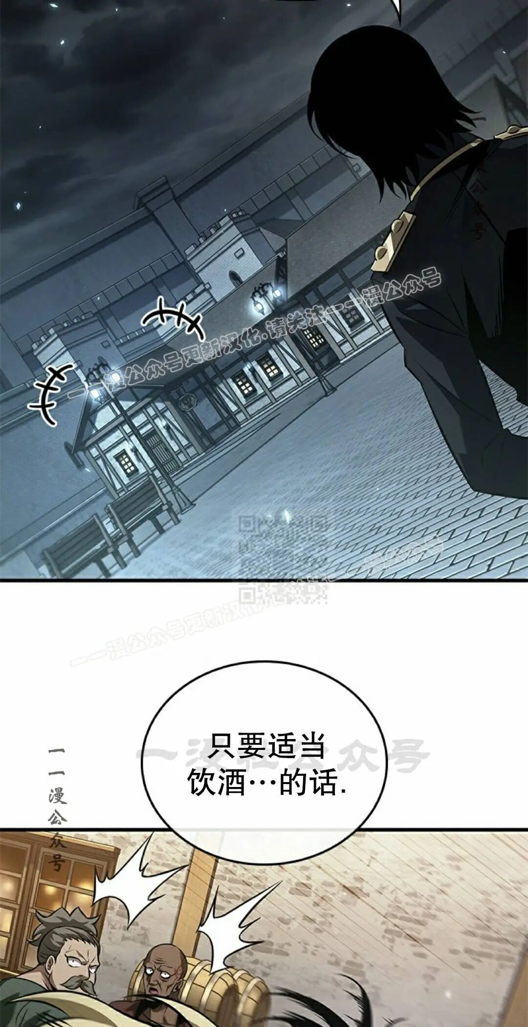 第176话 第47页