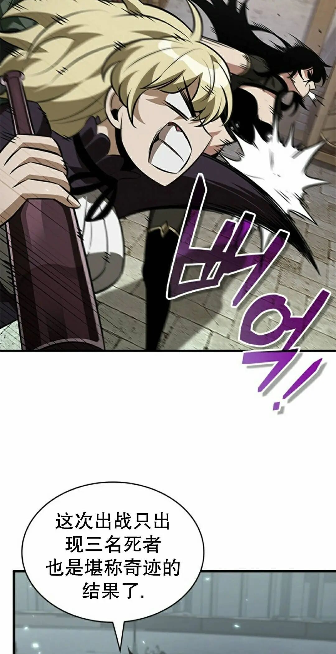 第176话 第48页