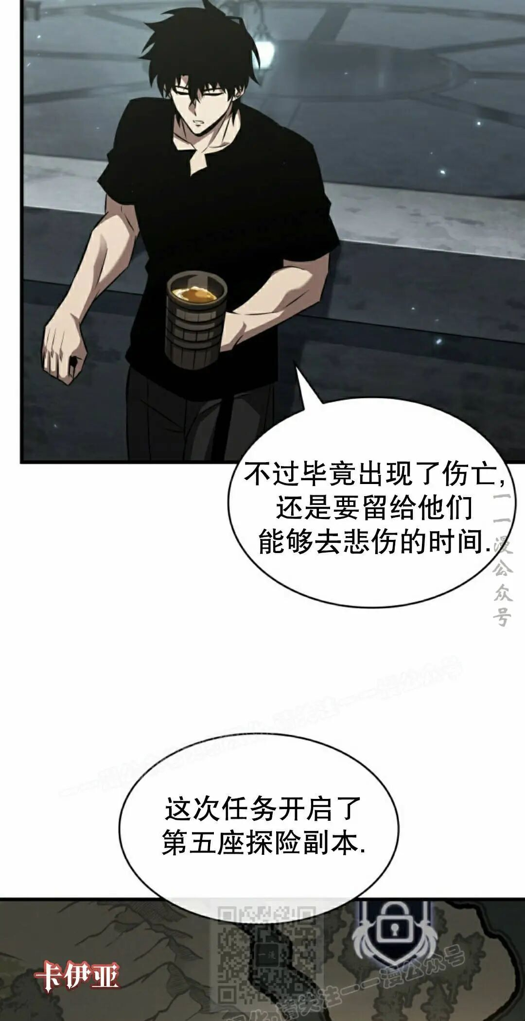 第176话 第49页