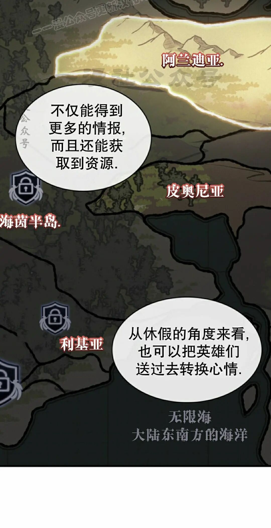 第176话 第50页