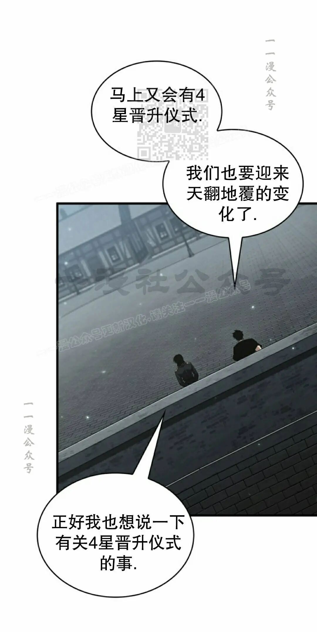第176话 第51页