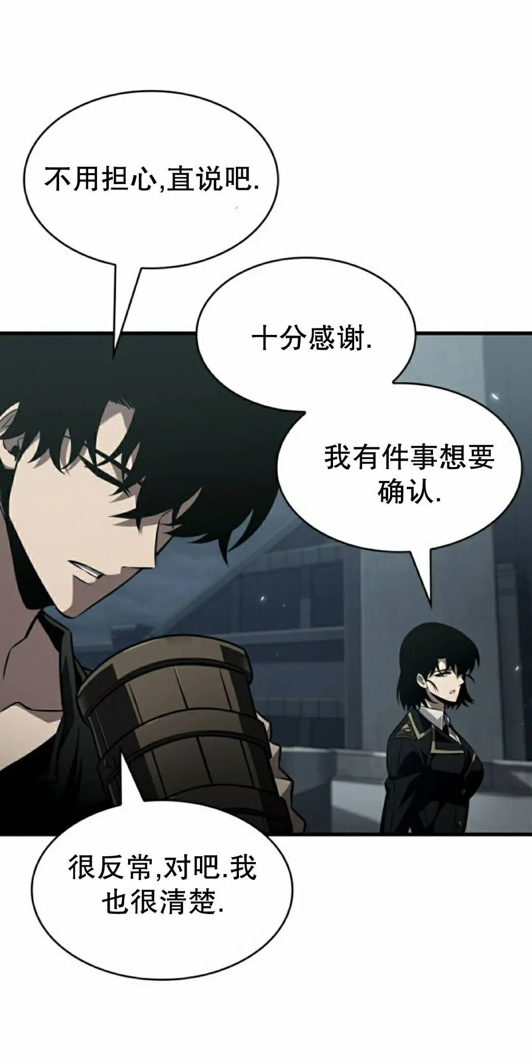 第176话 第52页