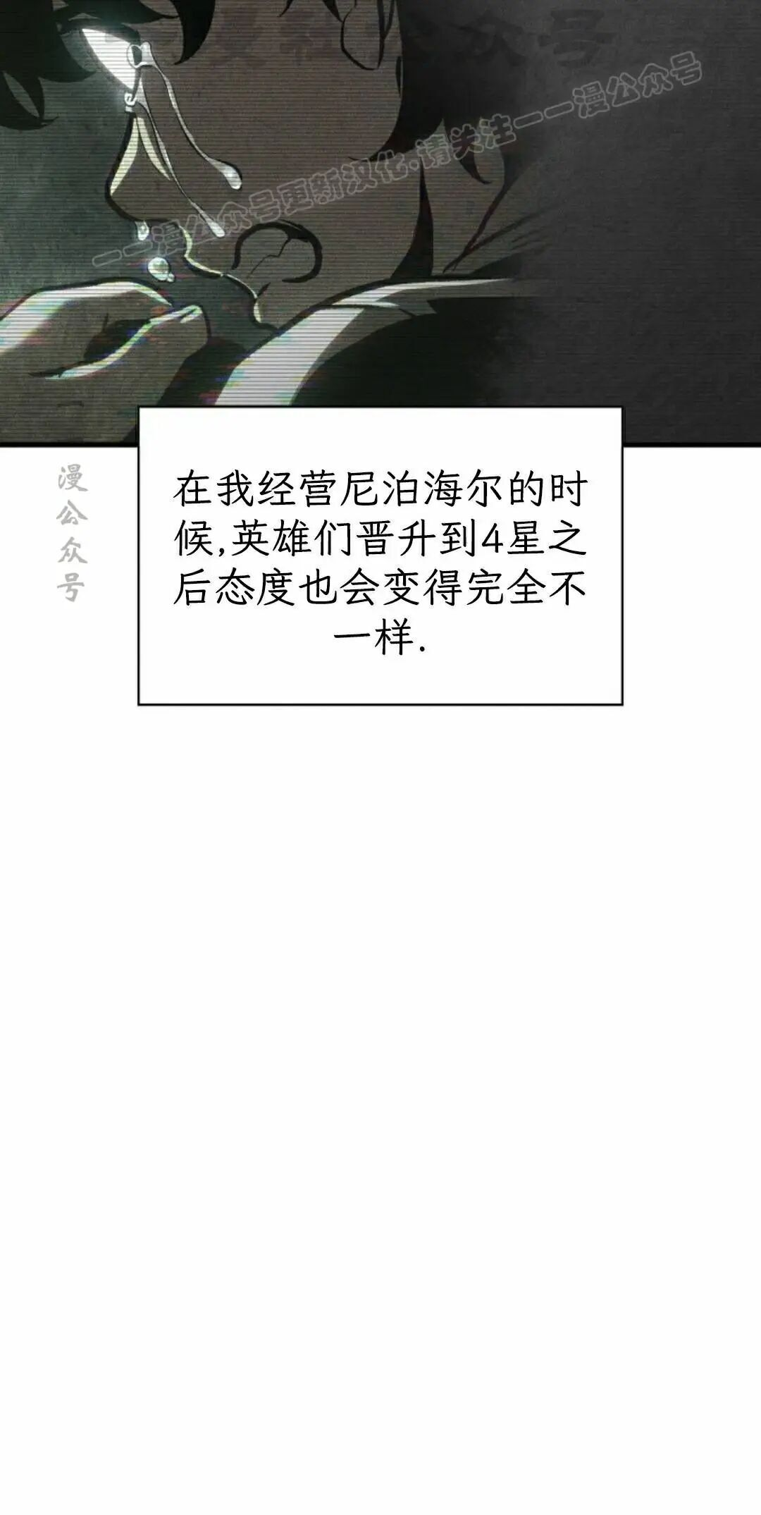 第176话 第54页