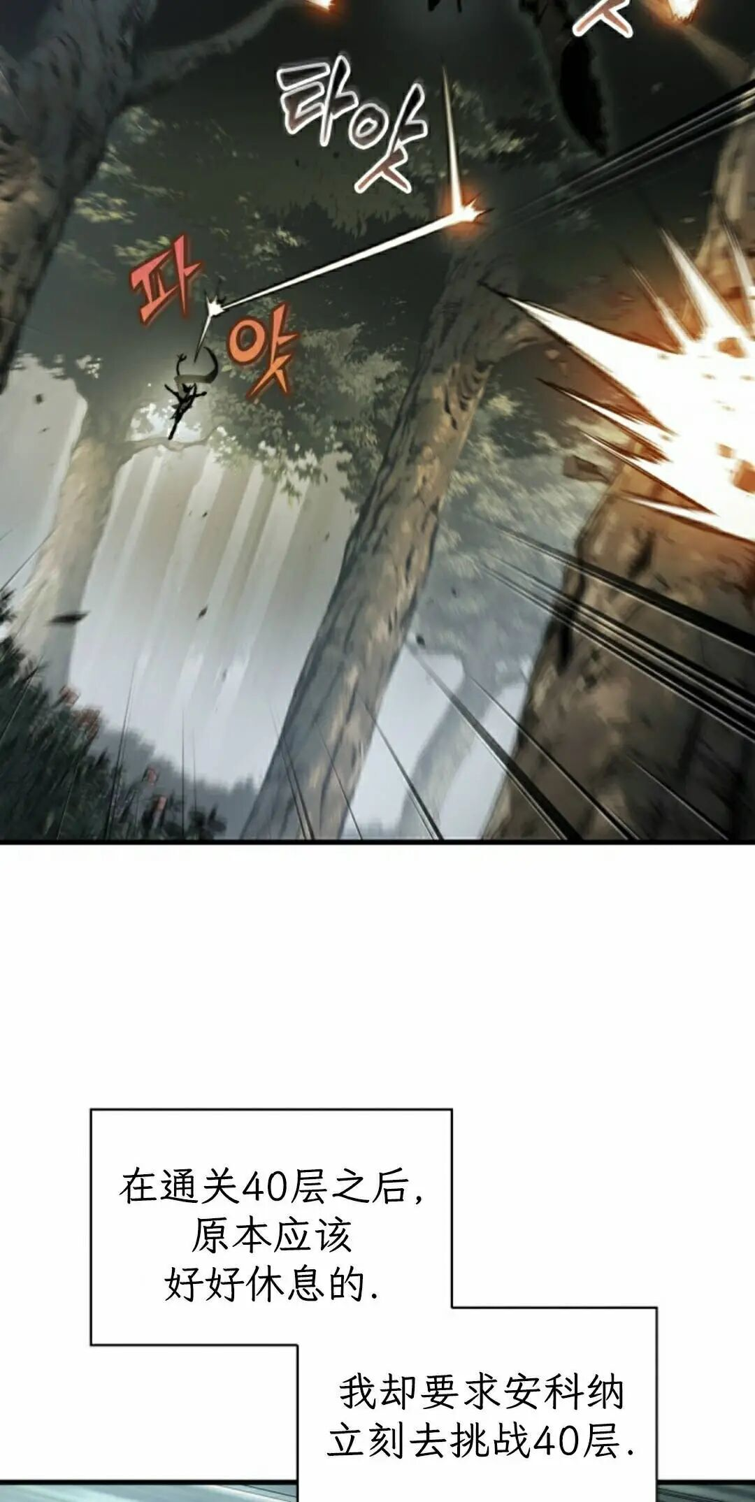 第176话 第58页