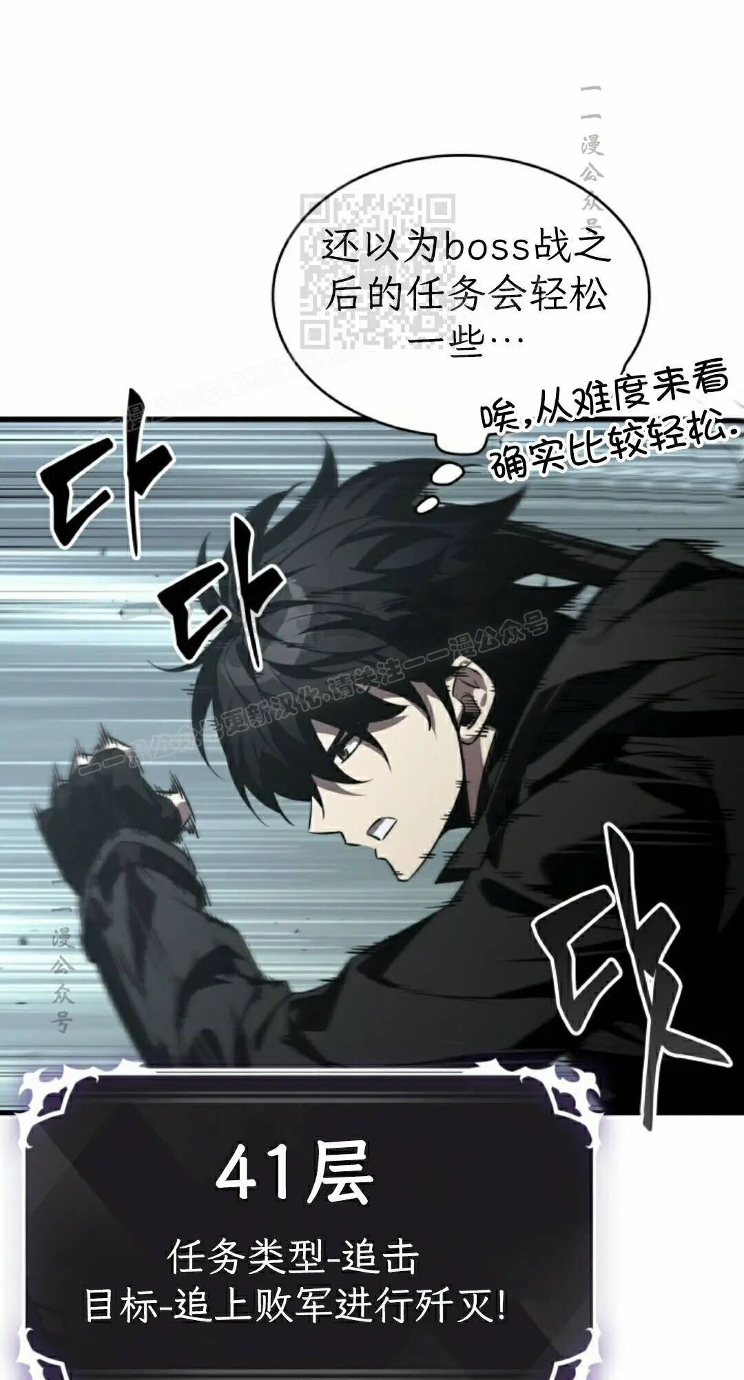 第176话 第61页
