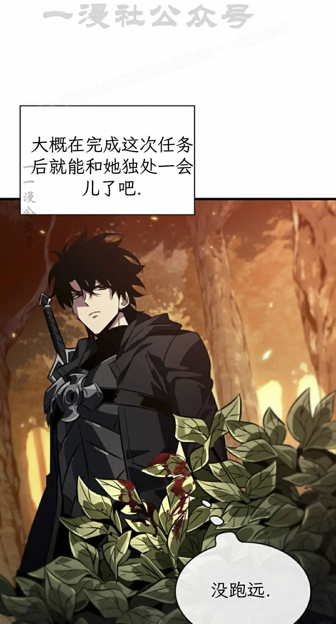 第176话 第64页