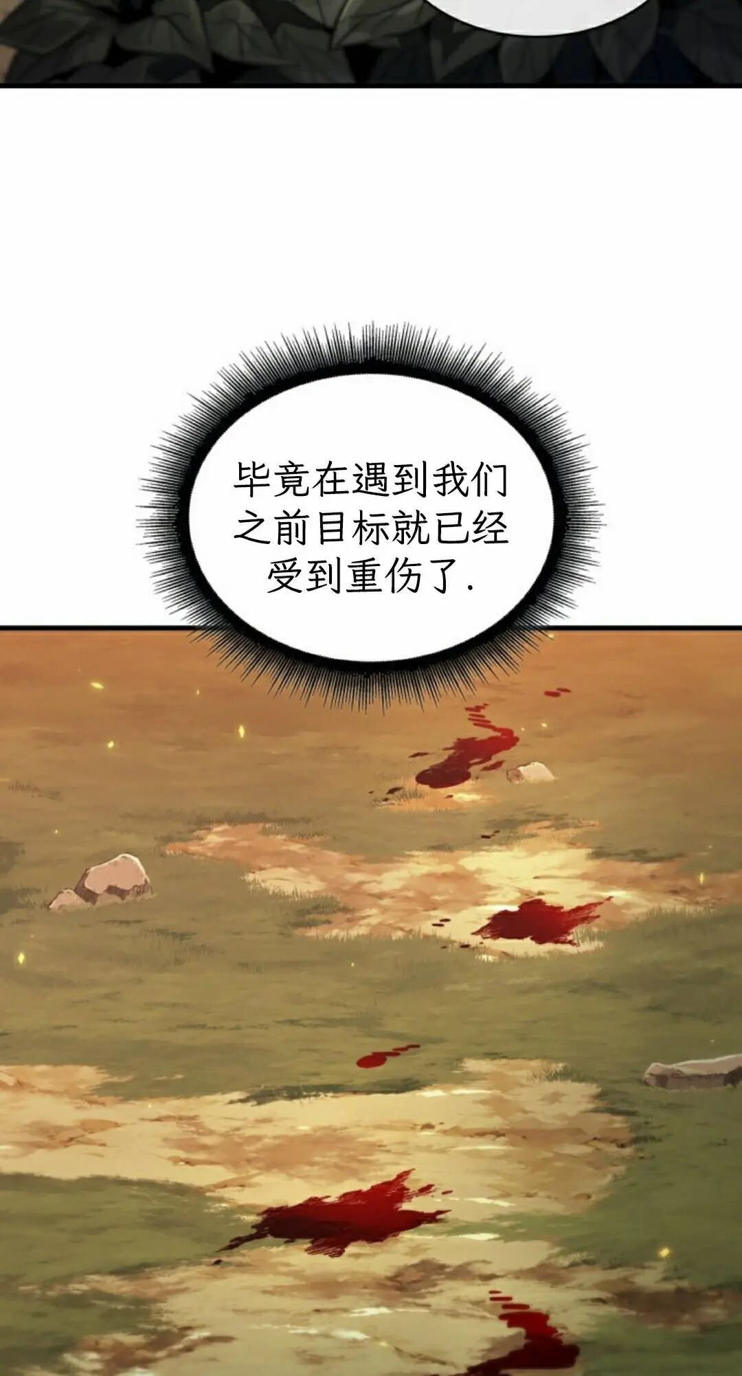 第176话 第65页