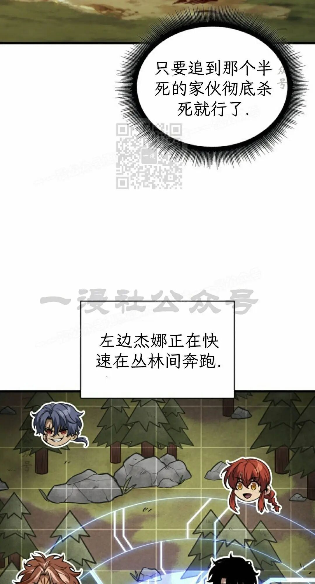 第176话 第66页