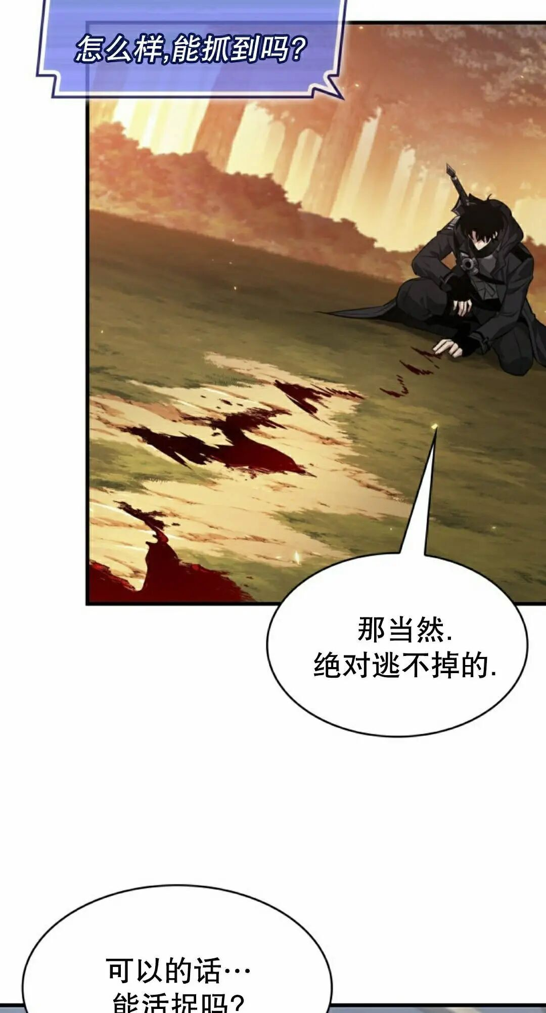 第176话 第68页