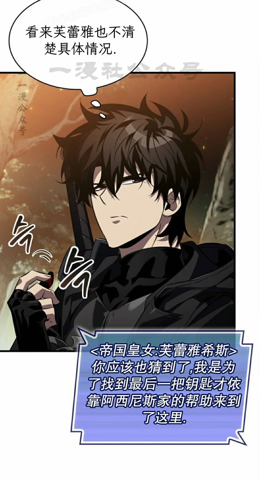 第176话 第70页