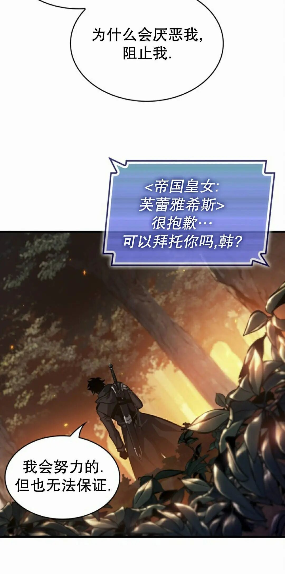 第176话 第72页