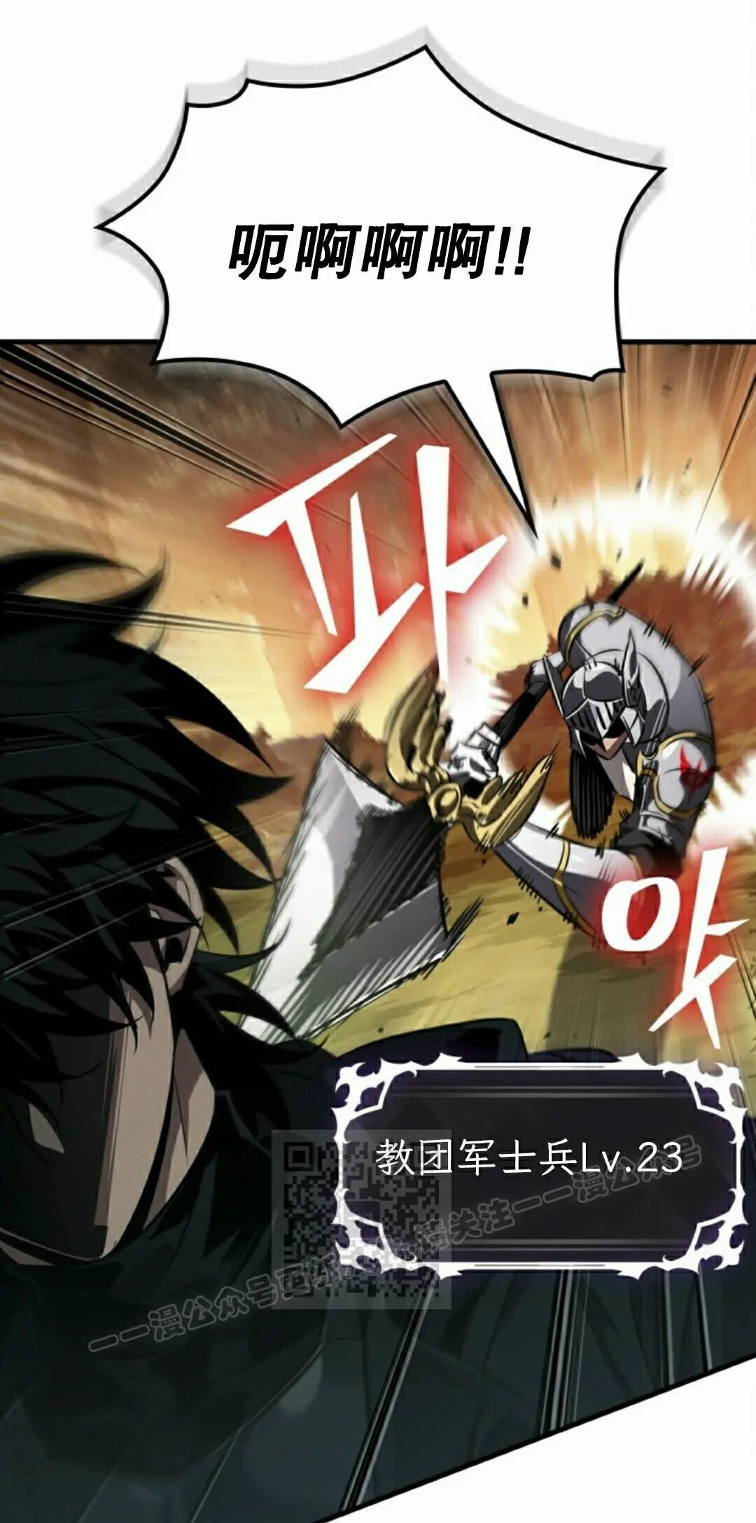 第176话 第73页