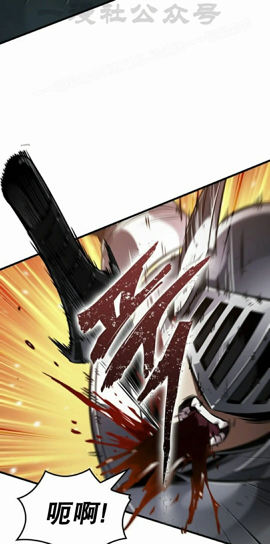 第176话 第74页
