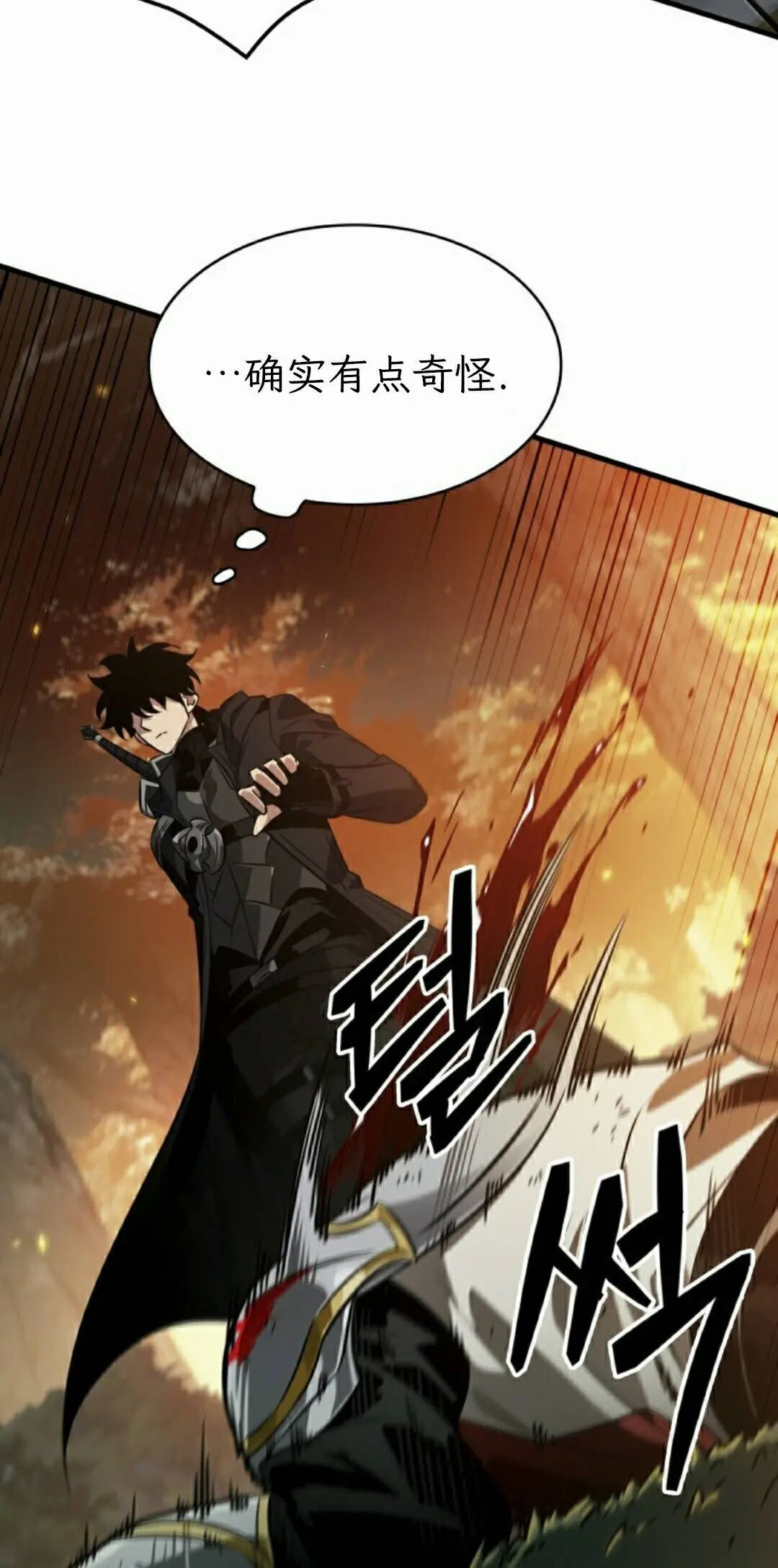 第176话 第75页