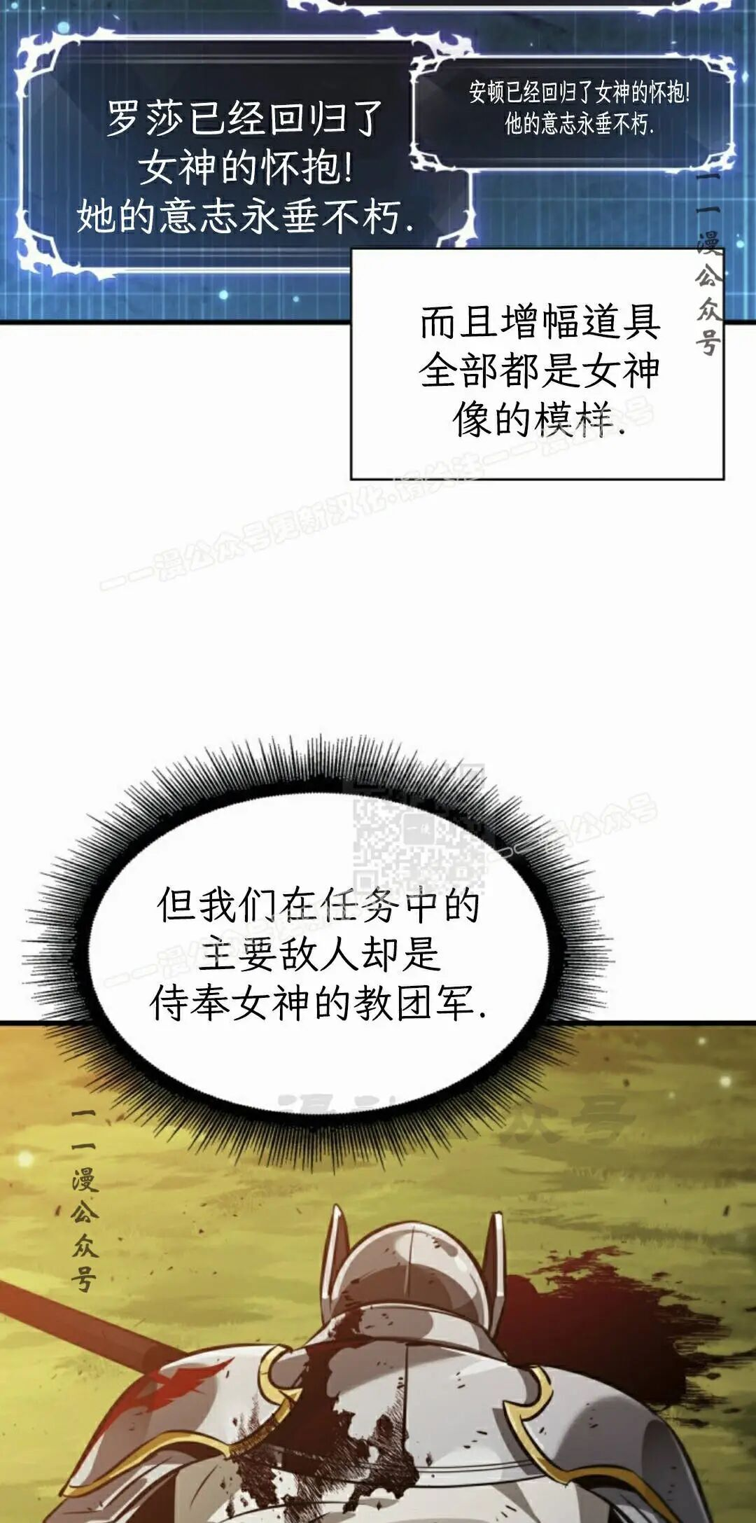 第176话 第77页
