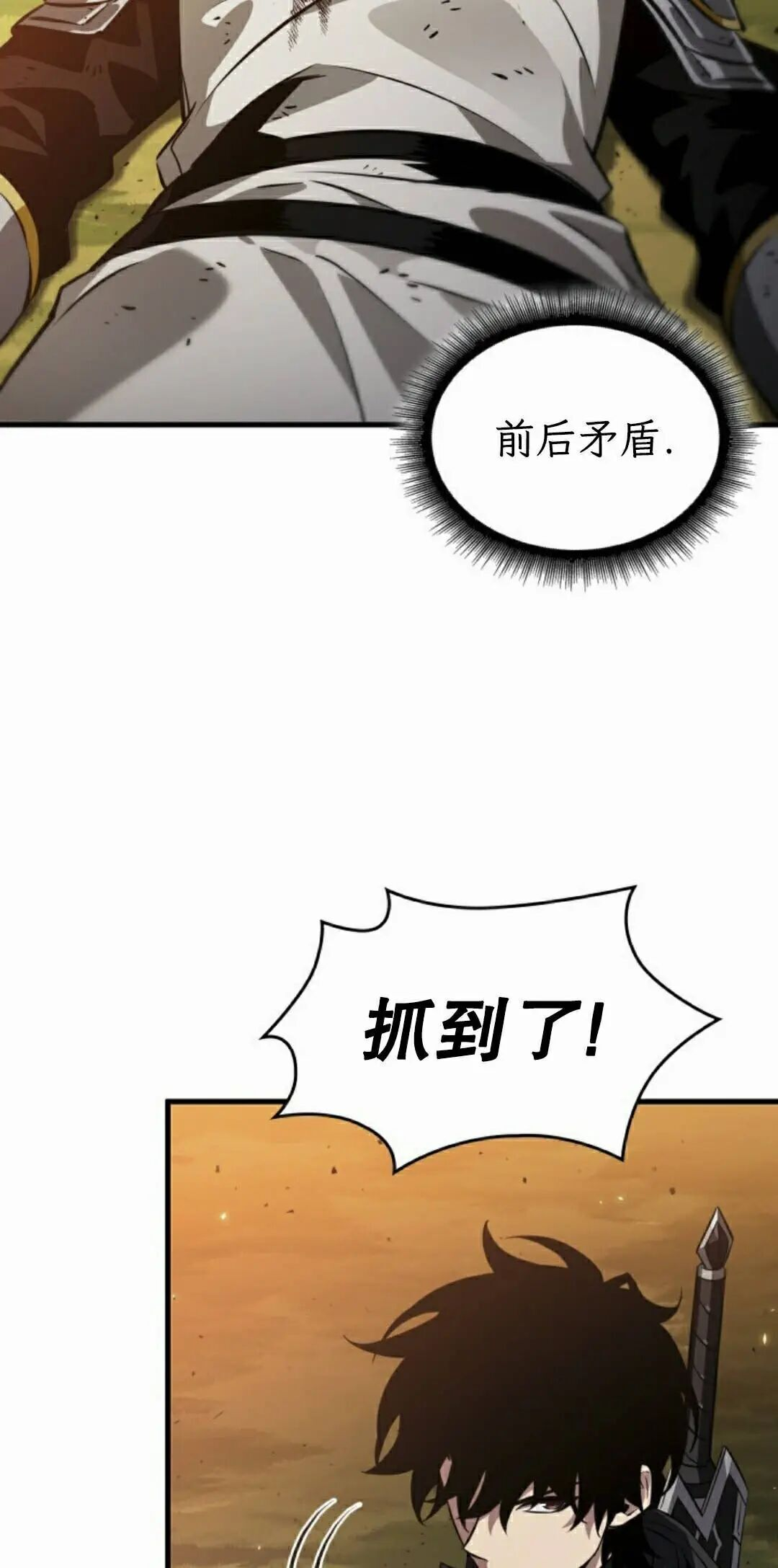 第176话 第78页