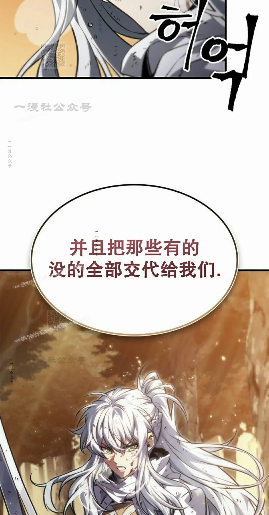 第176话 第83页