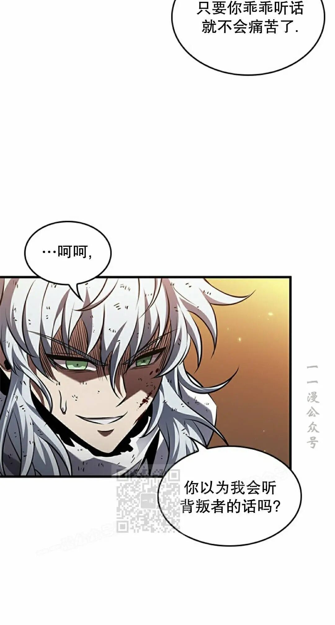 第177话 第3页