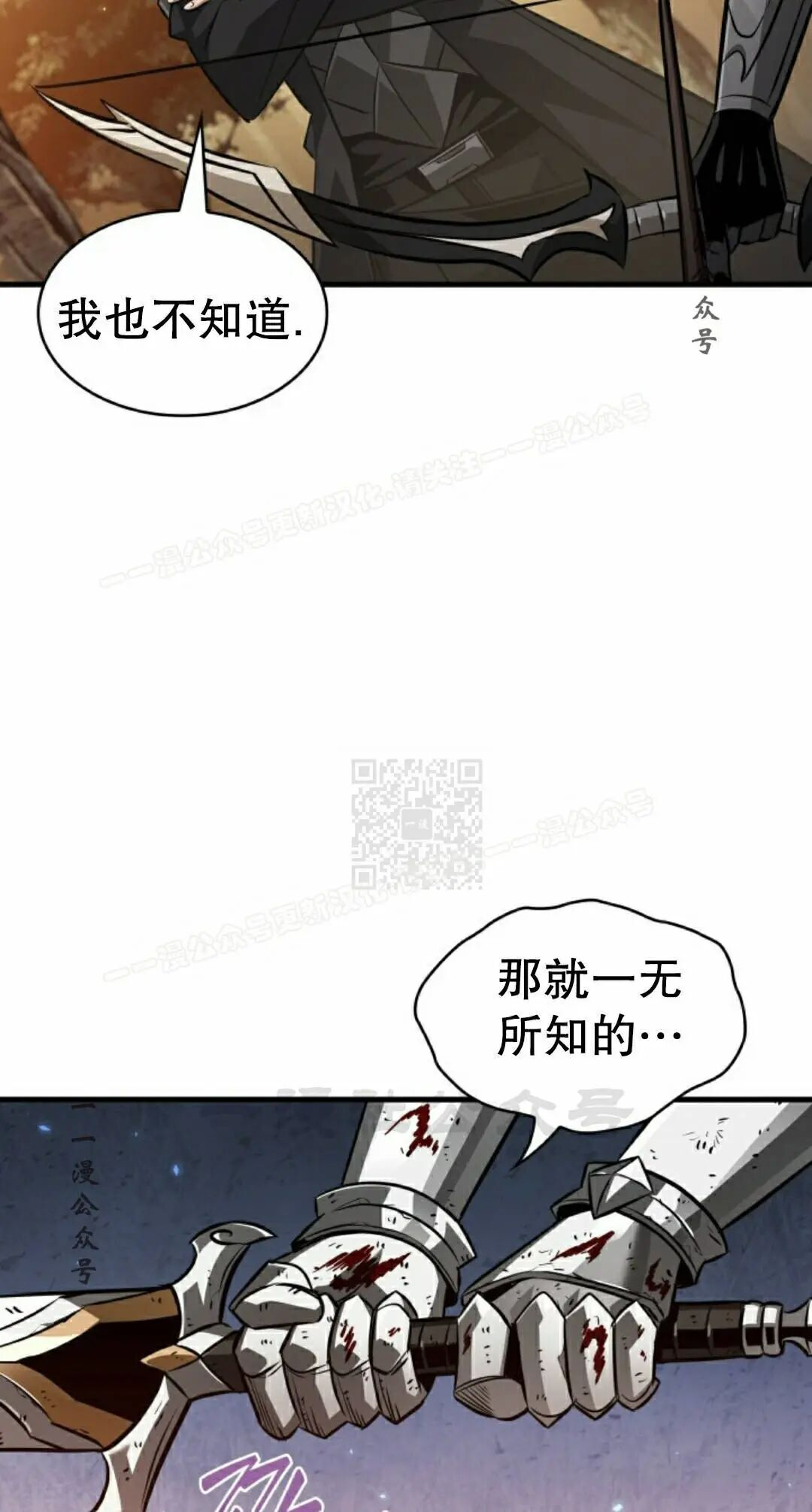 第177话 第7页