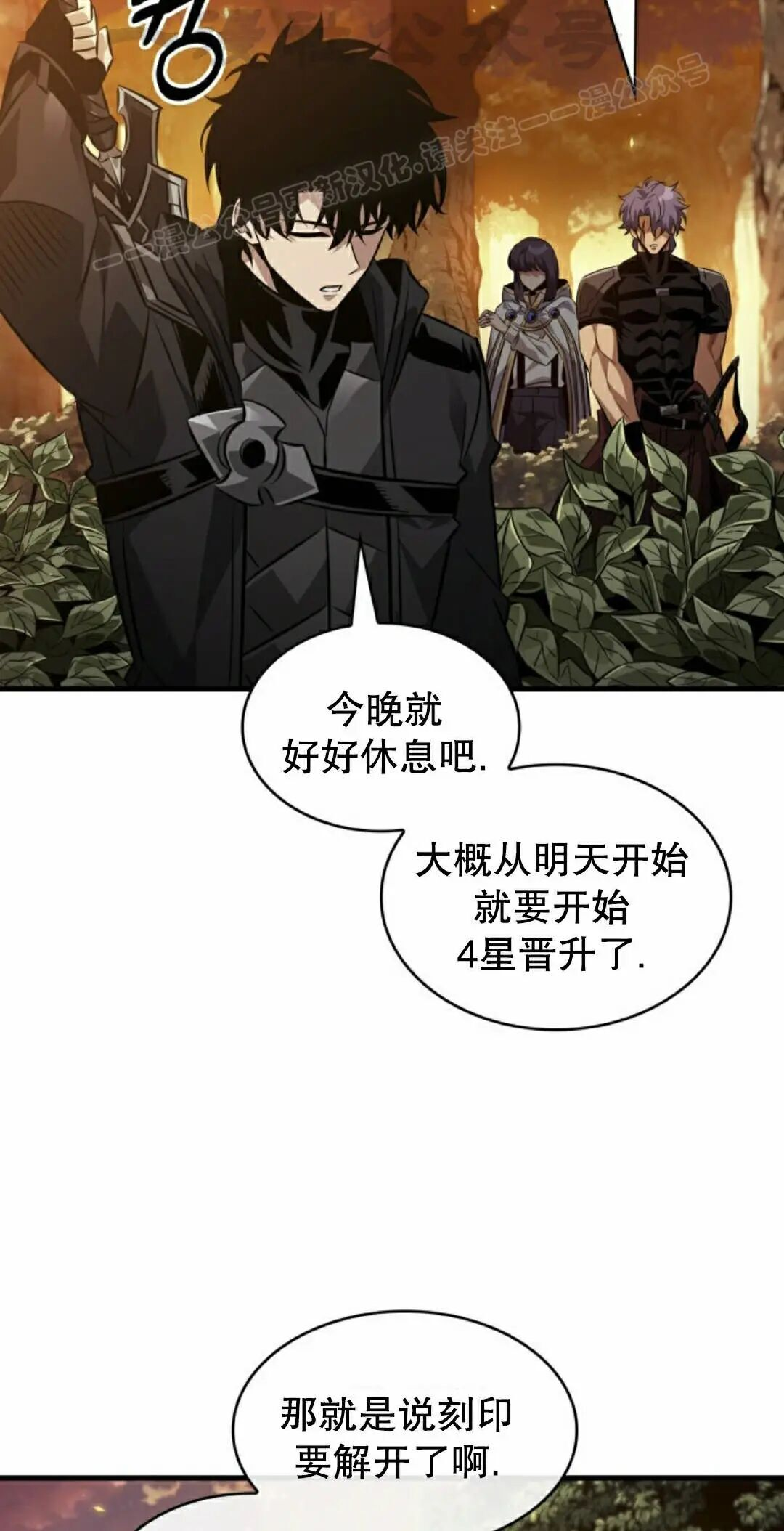 第177话 第14页