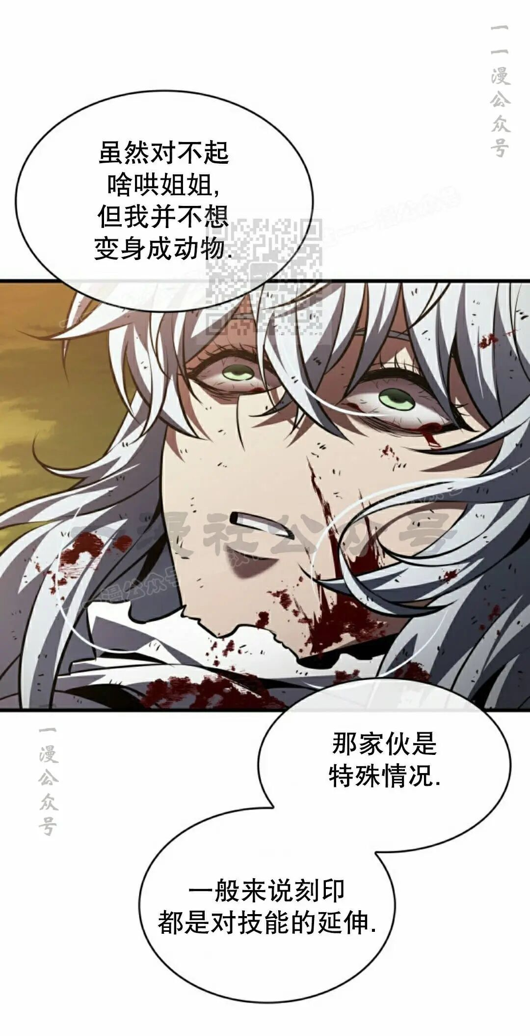 第177话 第16页