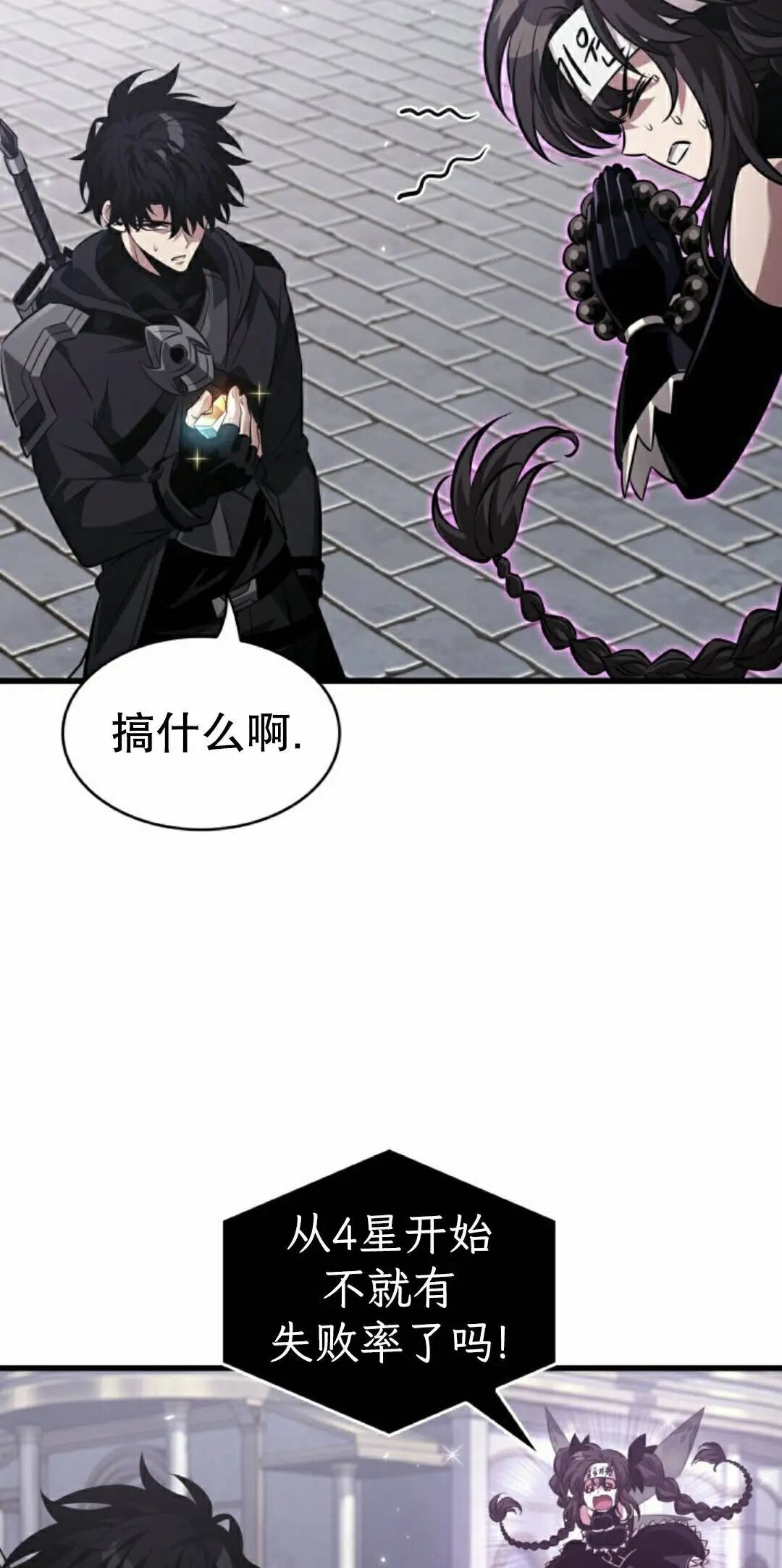 第177话 第35页