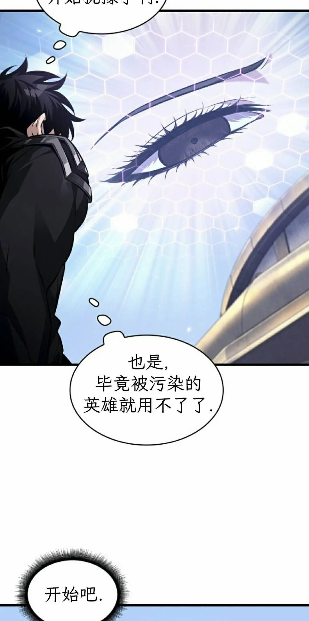 第177话 第38页
