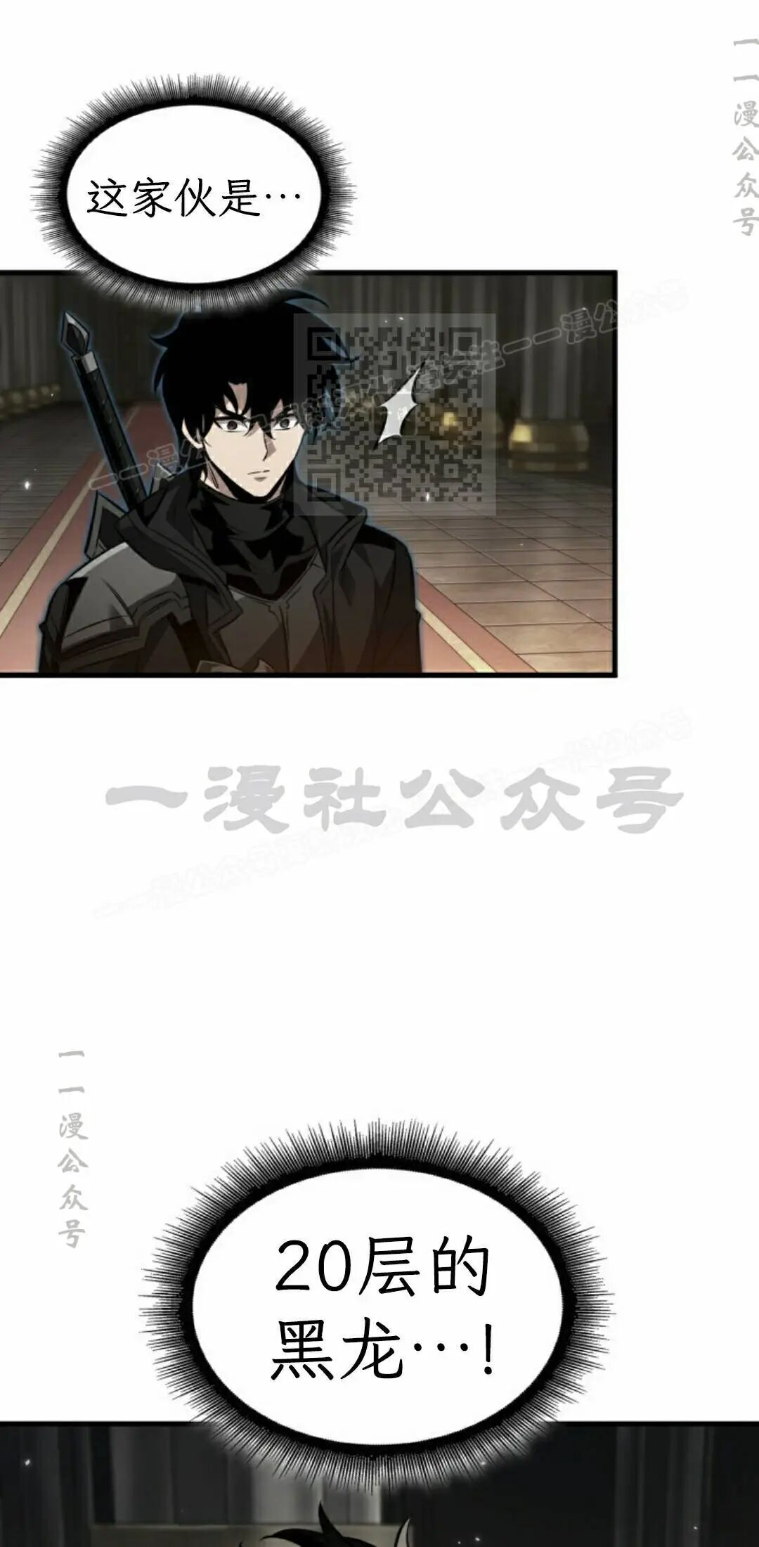 第177话 第66页