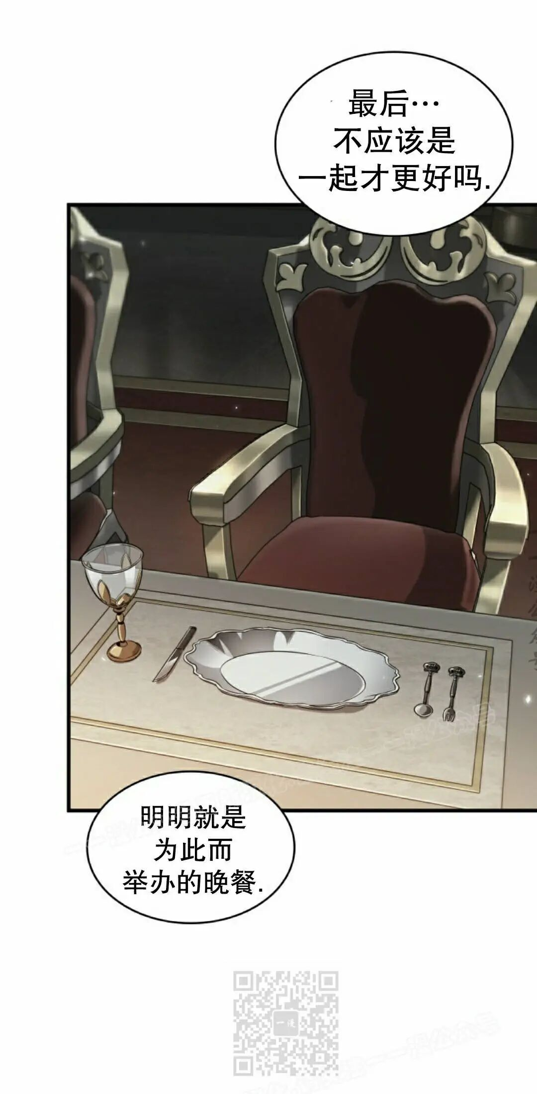 第177话 第69页