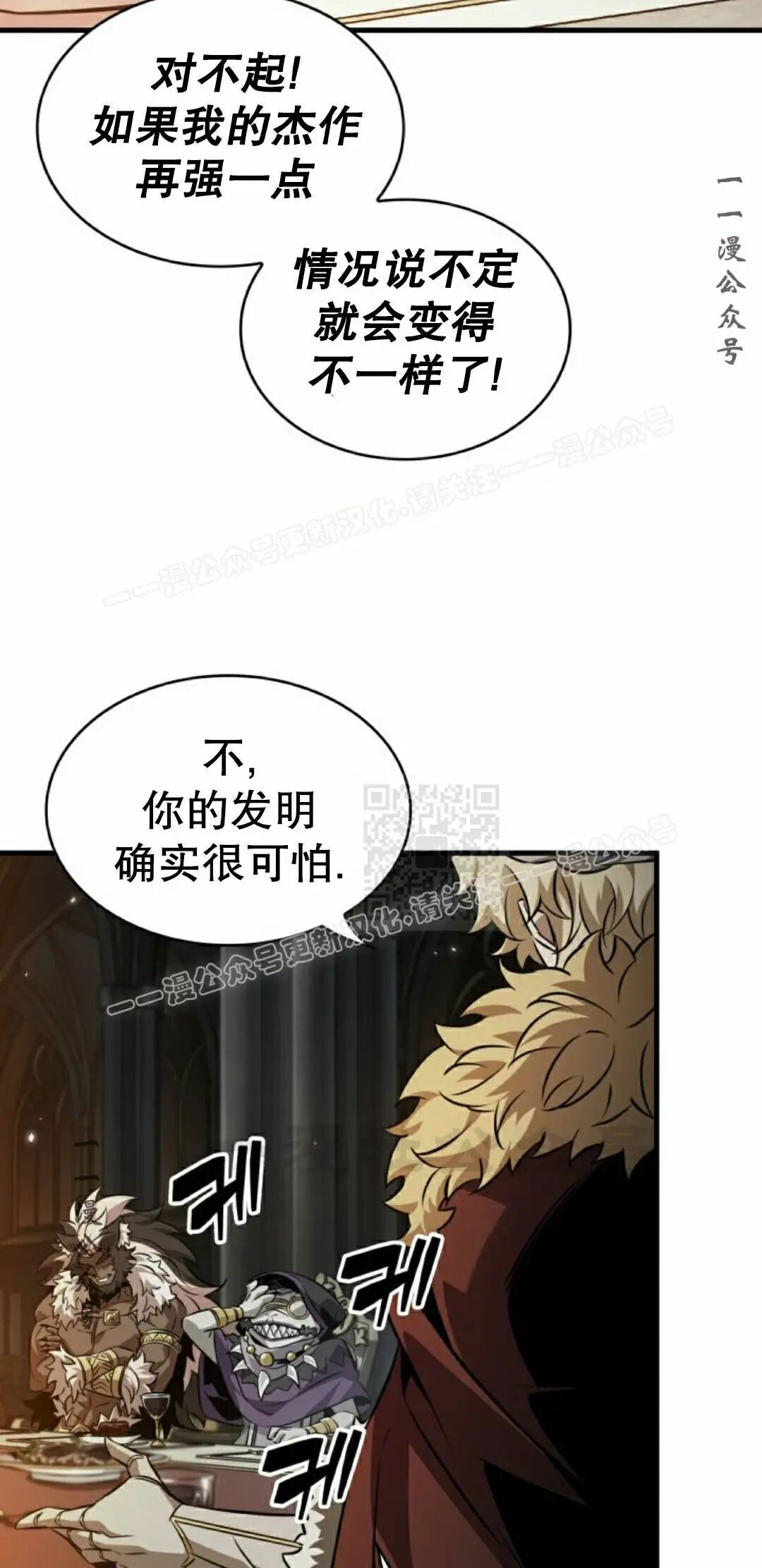 第178话 第7页
