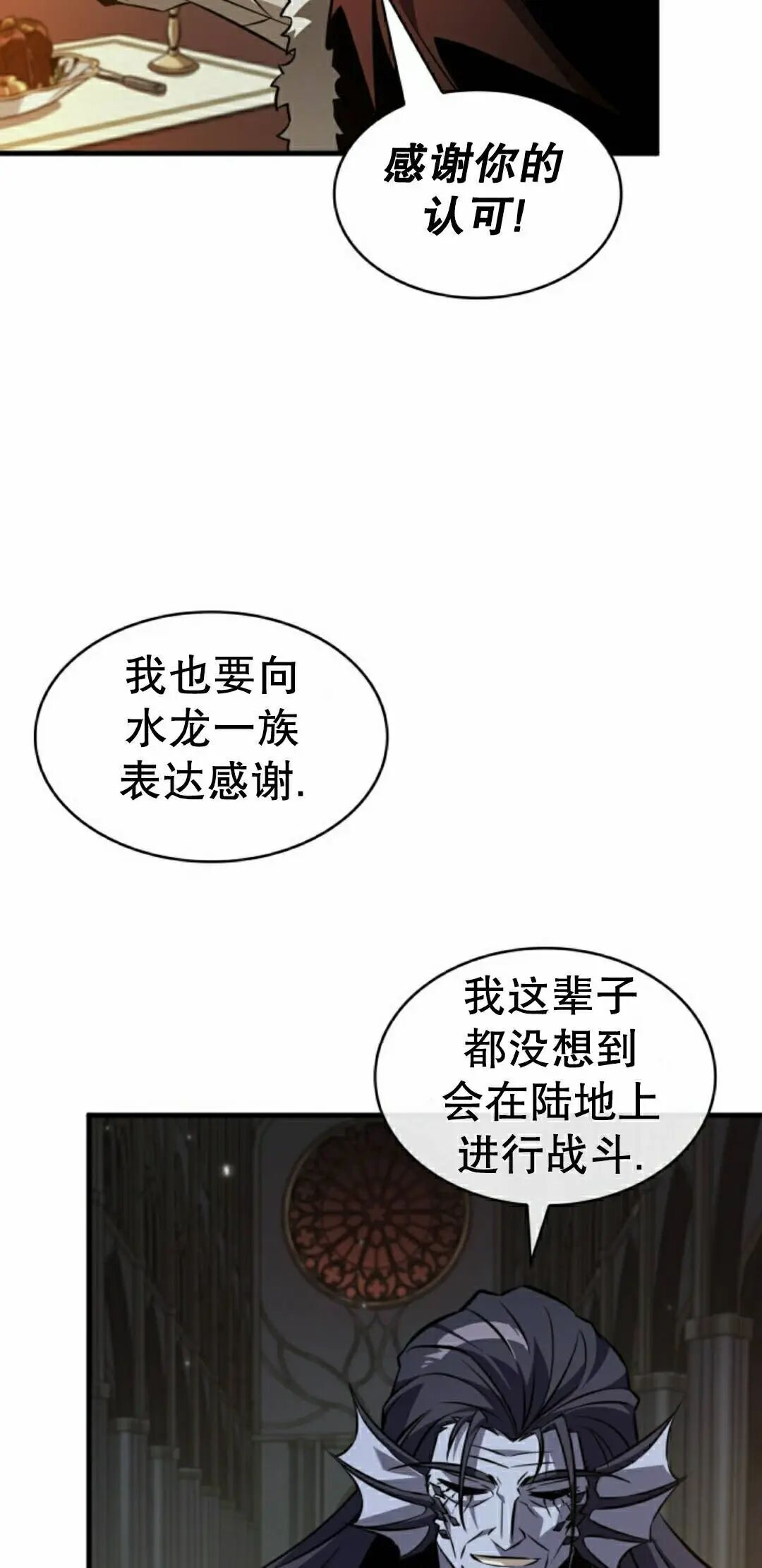 第178话 第8页