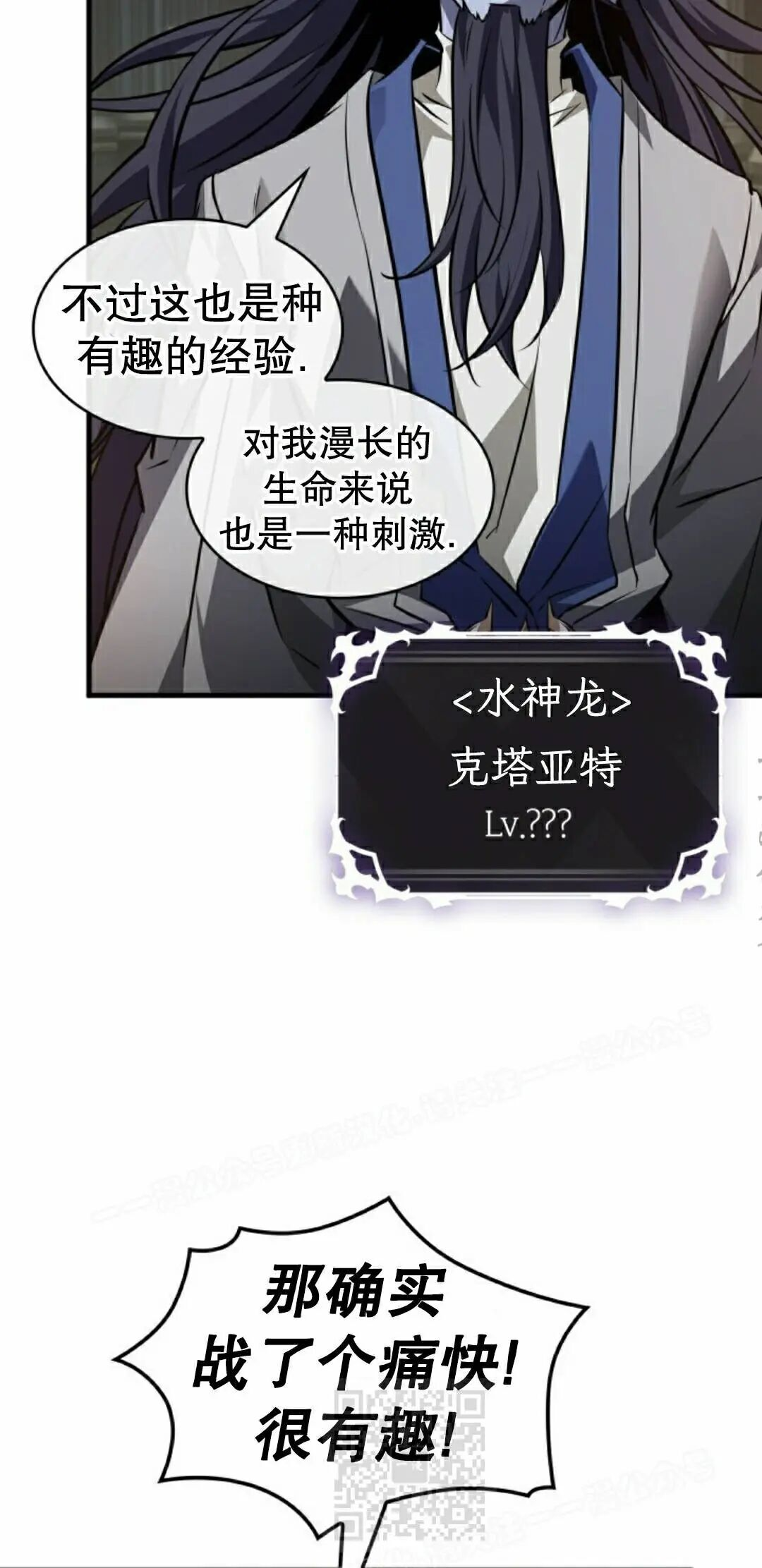 第178话 第9页