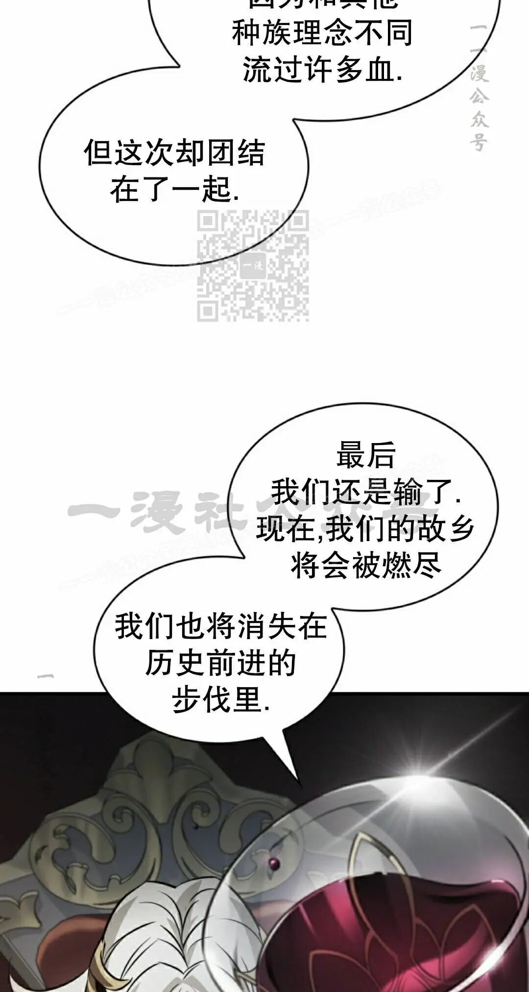 第178话 第16页