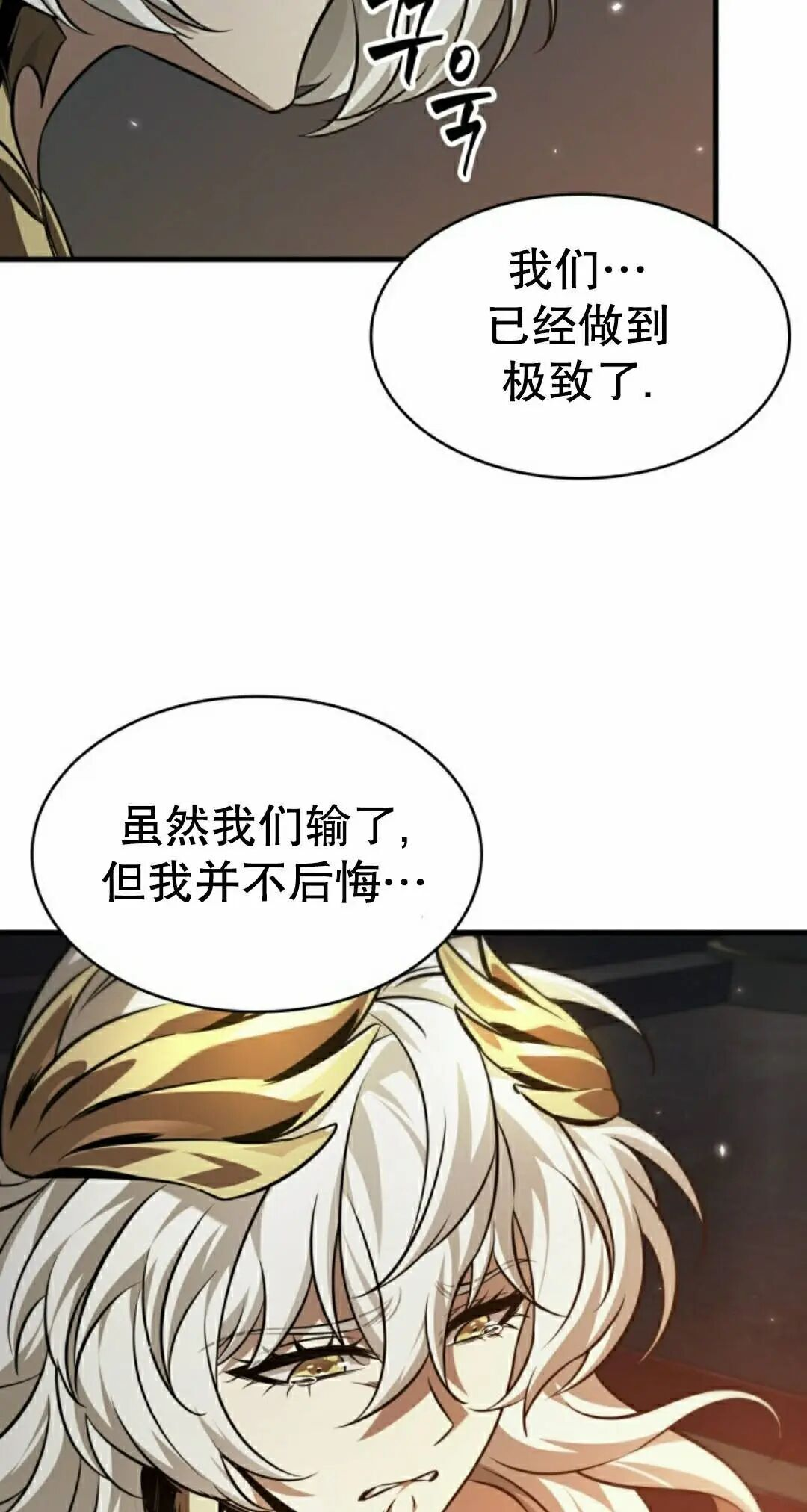第178话 第18页
