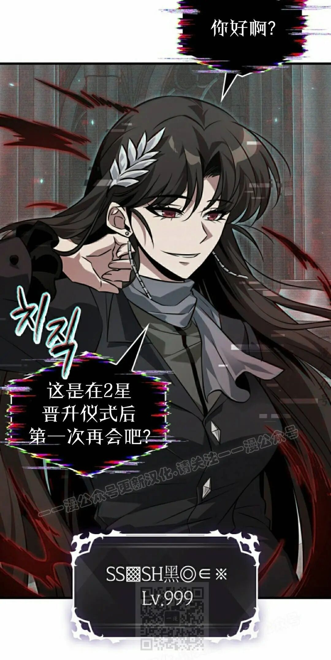 第178话 第29页