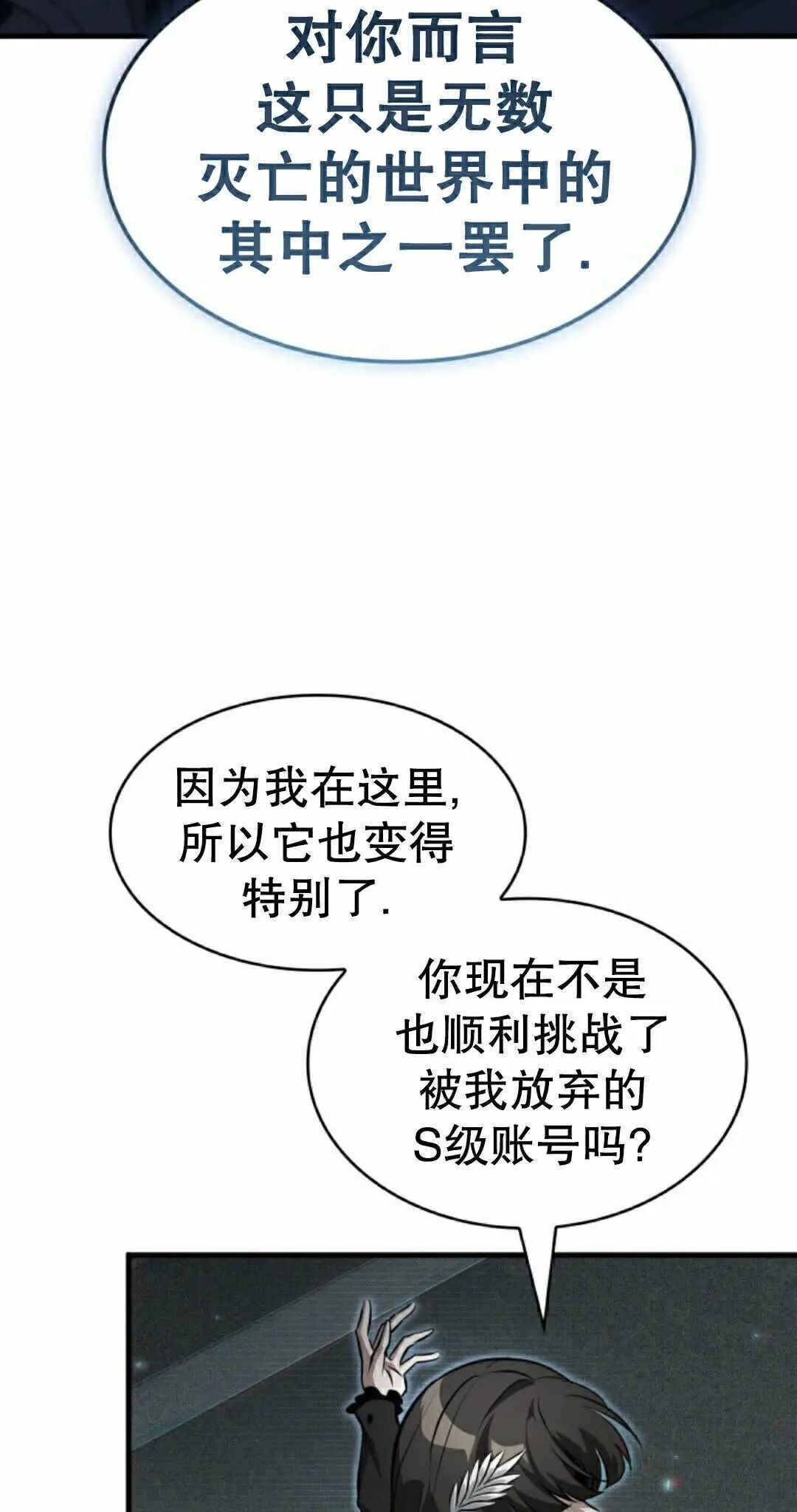 第178话 第38页