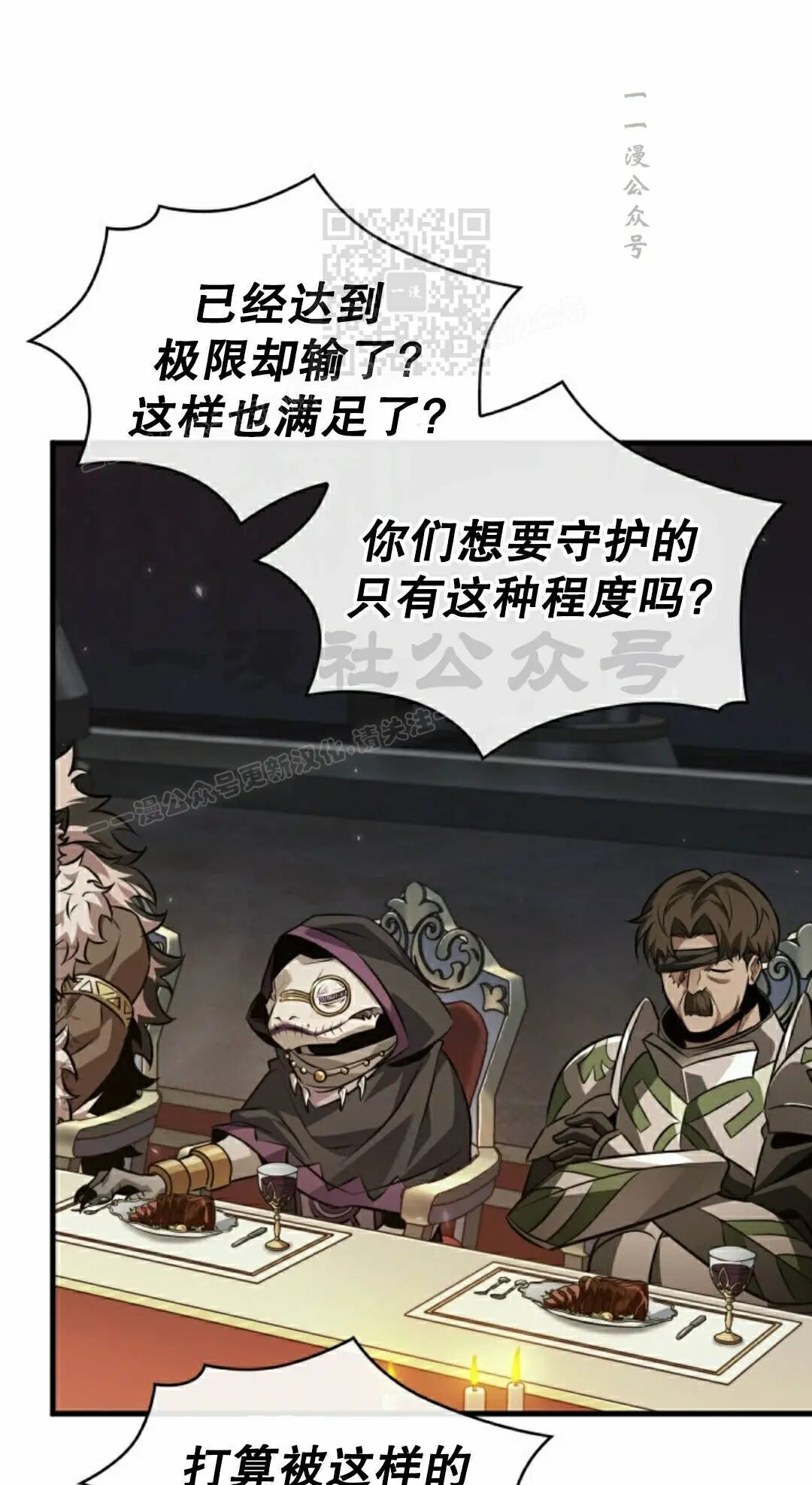 第178话 第51页