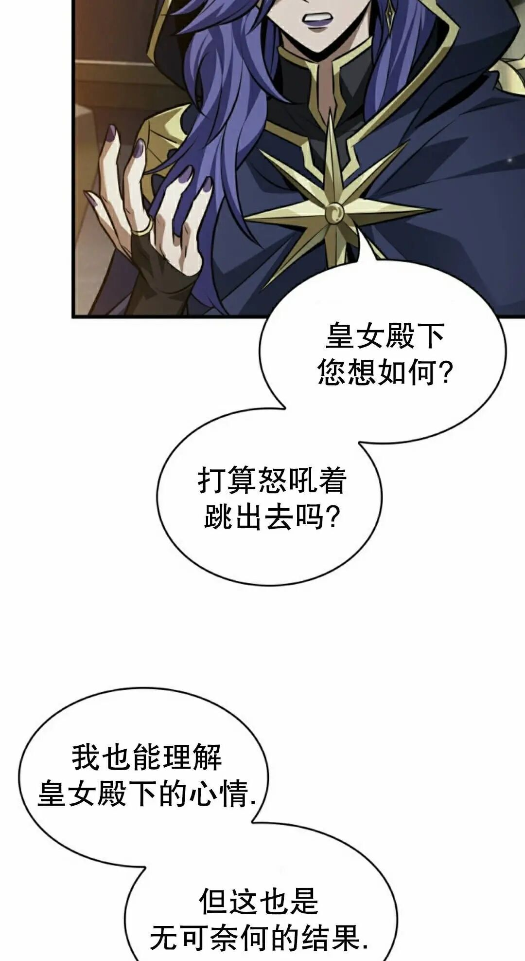 第178话 第58页
