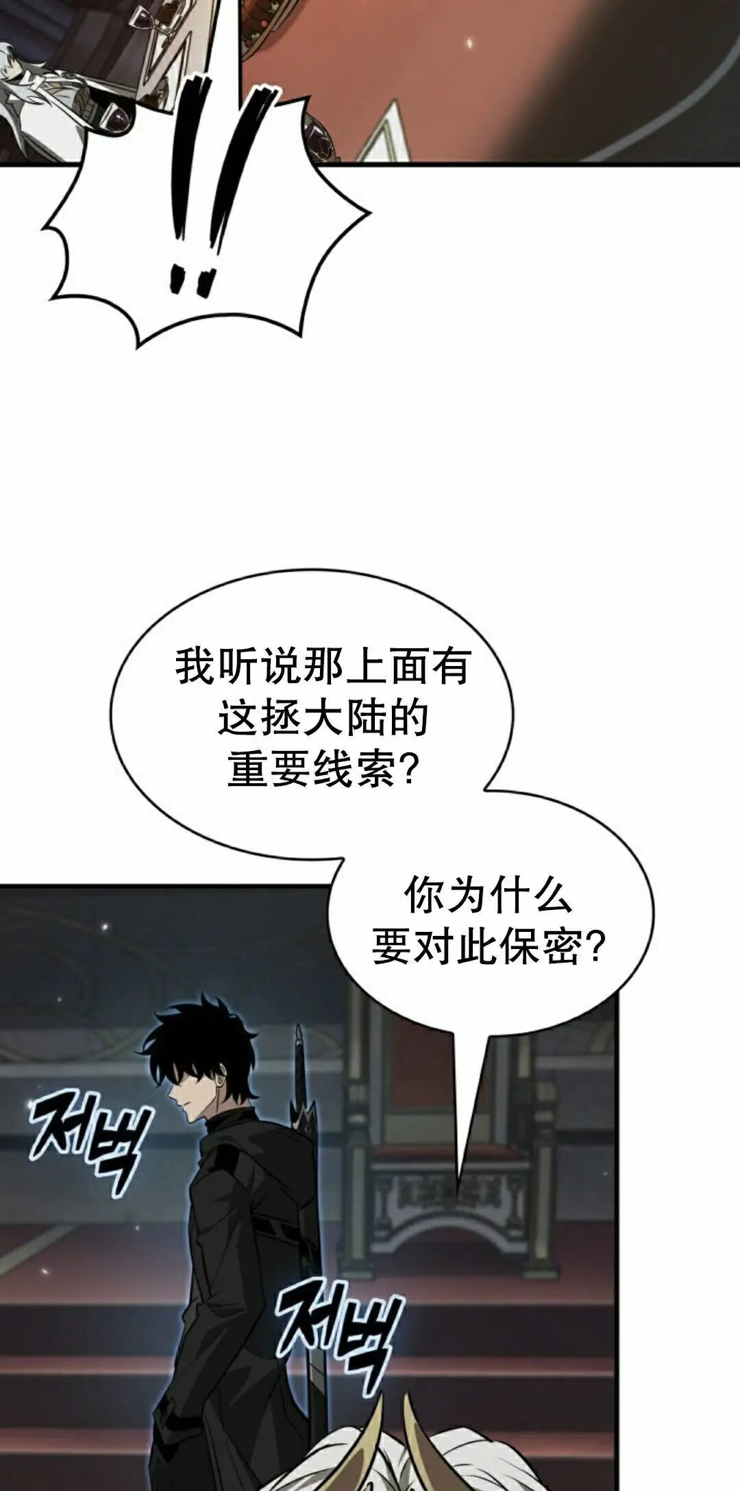 第178话 第62页